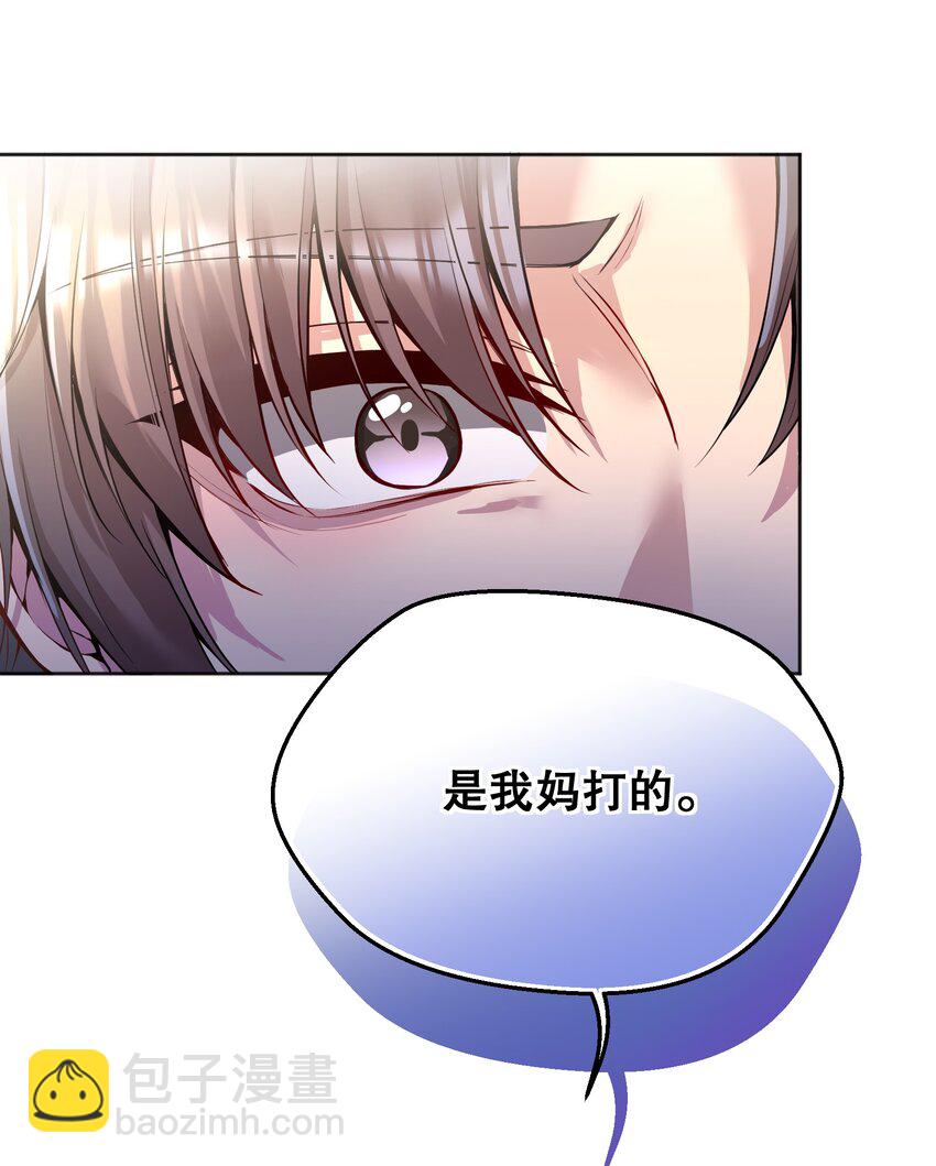 076 俞寒怎么知道我蹲在他家门口？-第78话