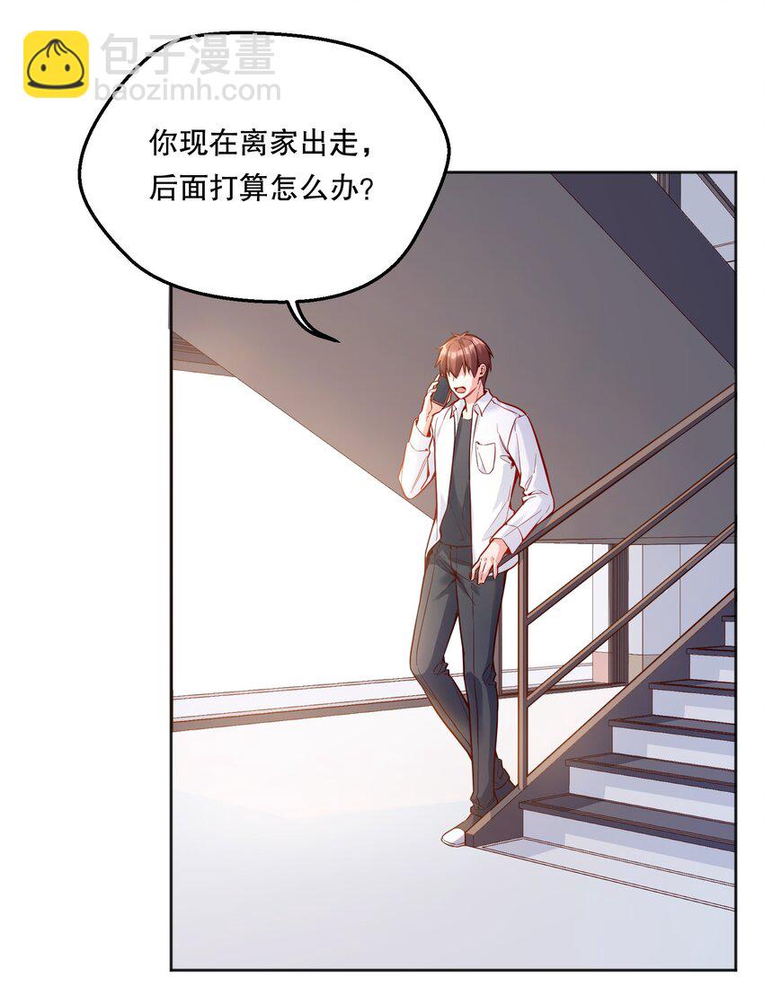 076 俞寒怎么知道我蹲在他家门口？-第78话