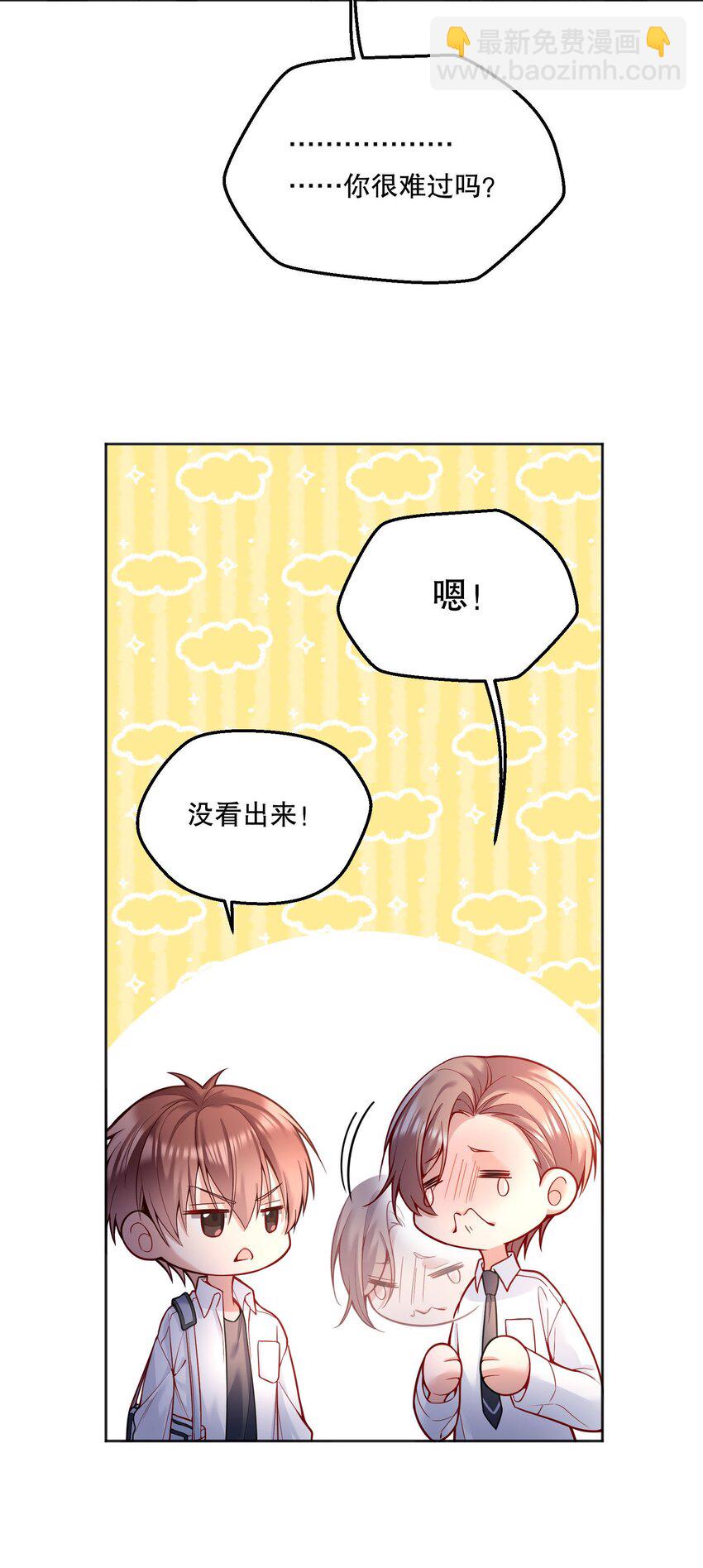 080 难道就&hellip;&hellip;只是打屁股吗？-第82话