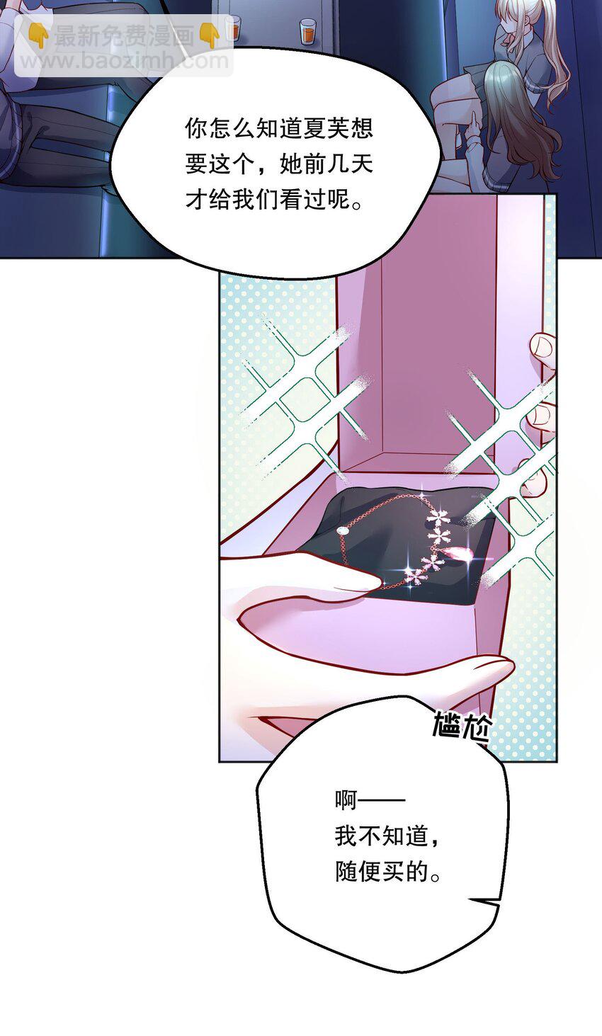 080 难道就&hellip;&hellip;只是打屁股吗？-第82话