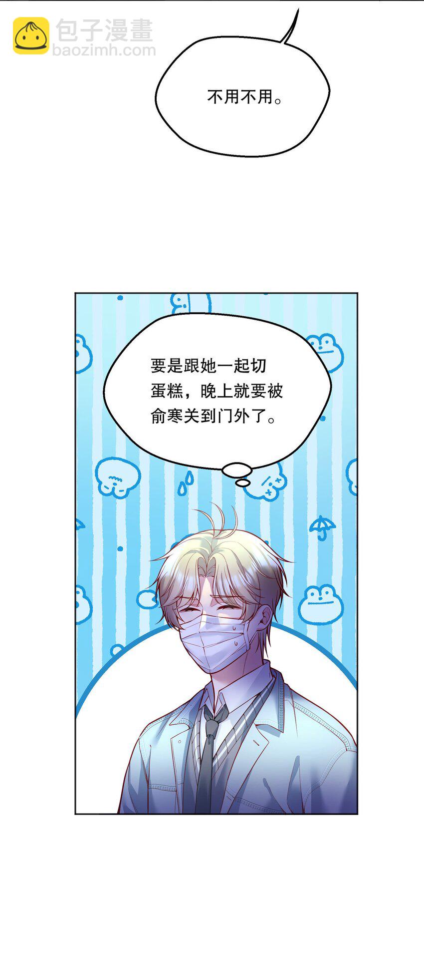 080 难道就&hellip;&hellip;只是打屁股吗？-第82话