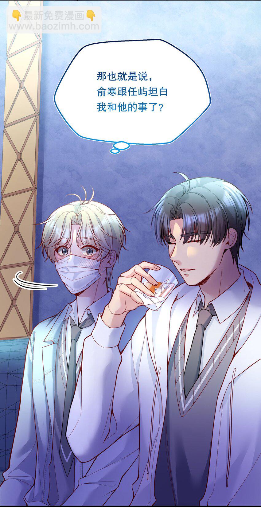 080 难道就&hellip;&hellip;只是打屁股吗？-第82话