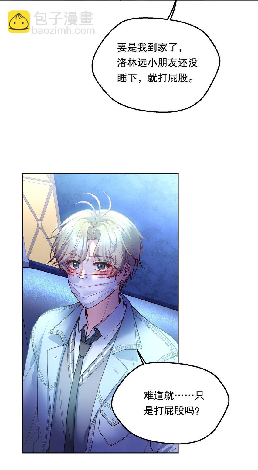 080 难道就&hellip;&hellip;只是打屁股吗？-第82话