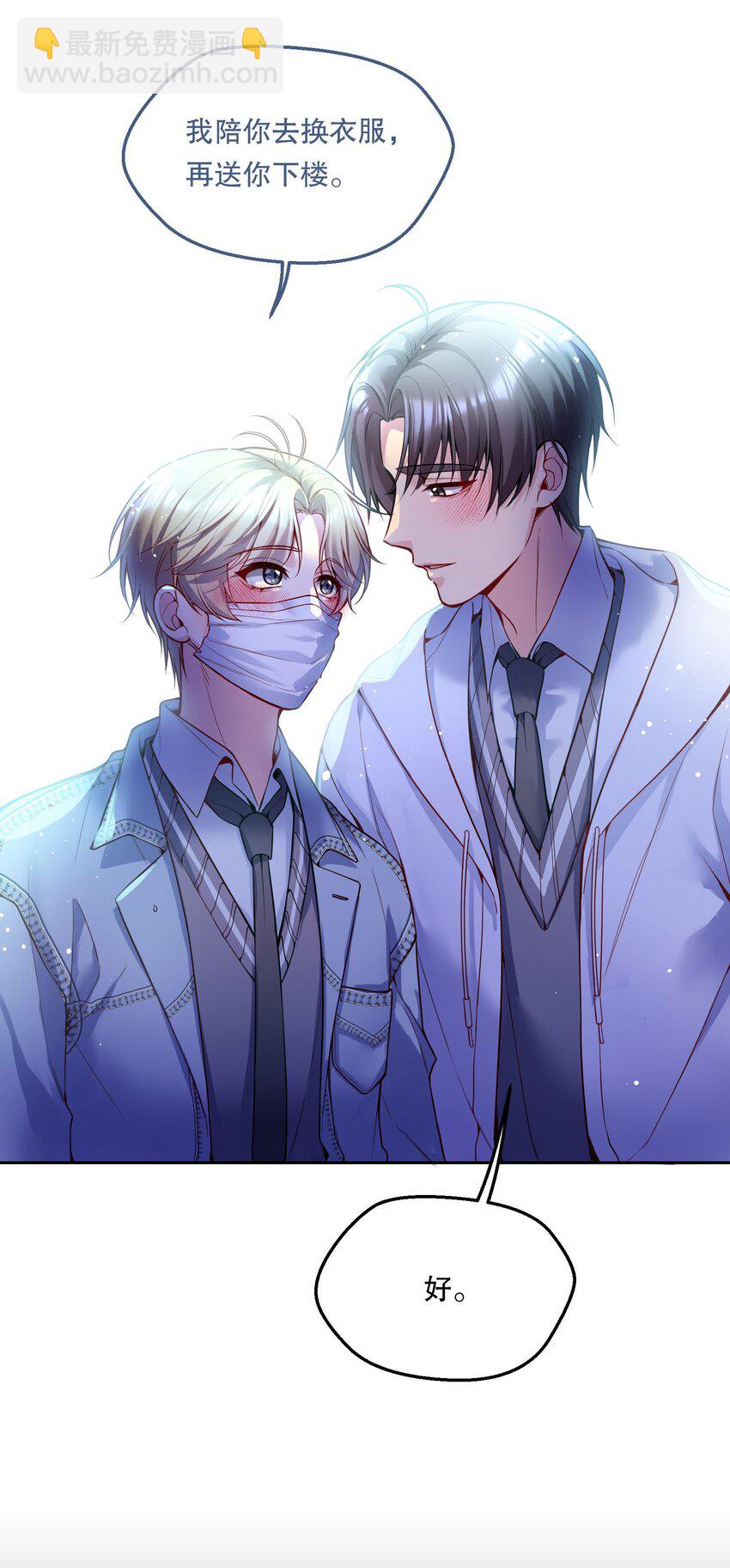 080 难道就&hellip;&hellip;只是打屁股吗？-第82话