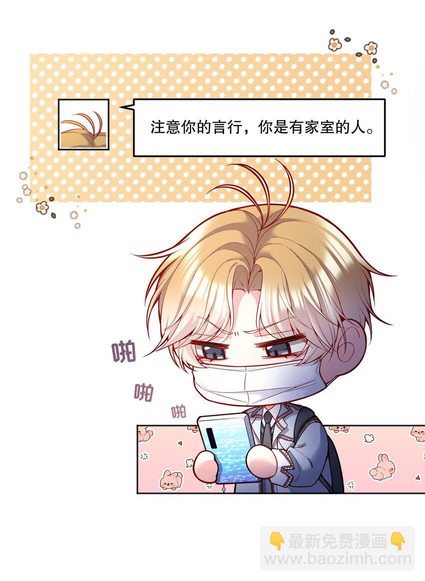 080 难道就&hellip;&hellip;只是打屁股吗？-第82话