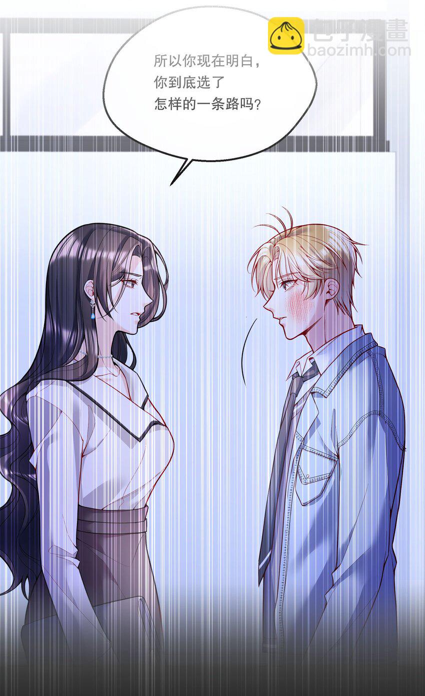 084 宝宝，你在哪？-第86话