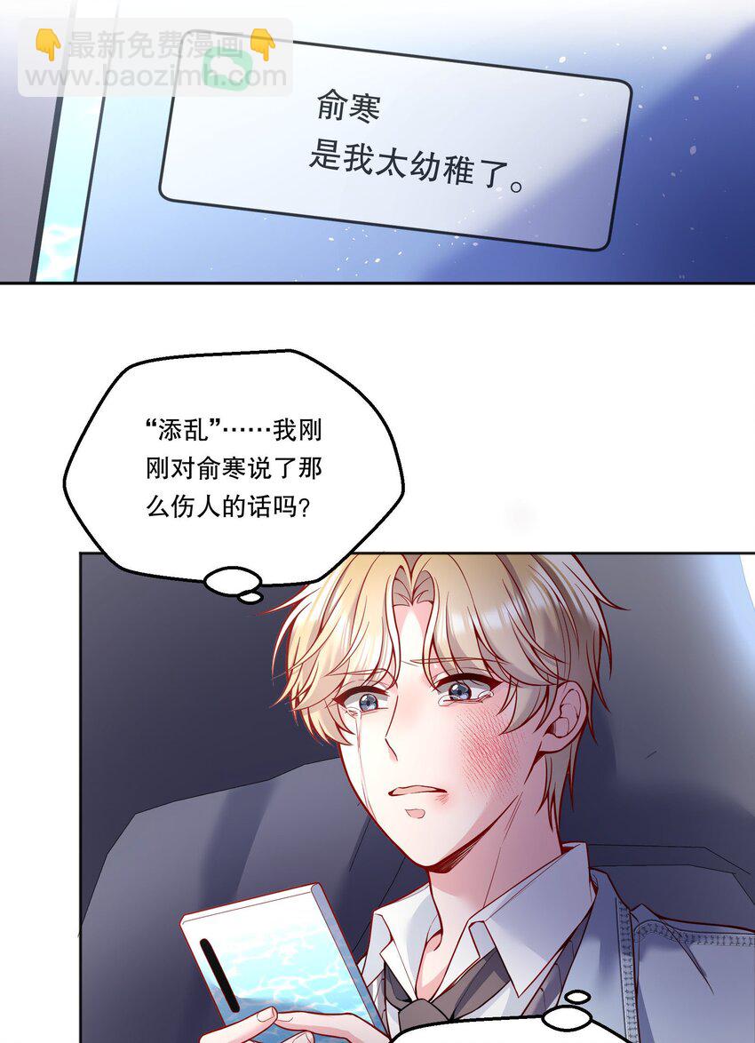 084 宝宝，你在哪？-第86话