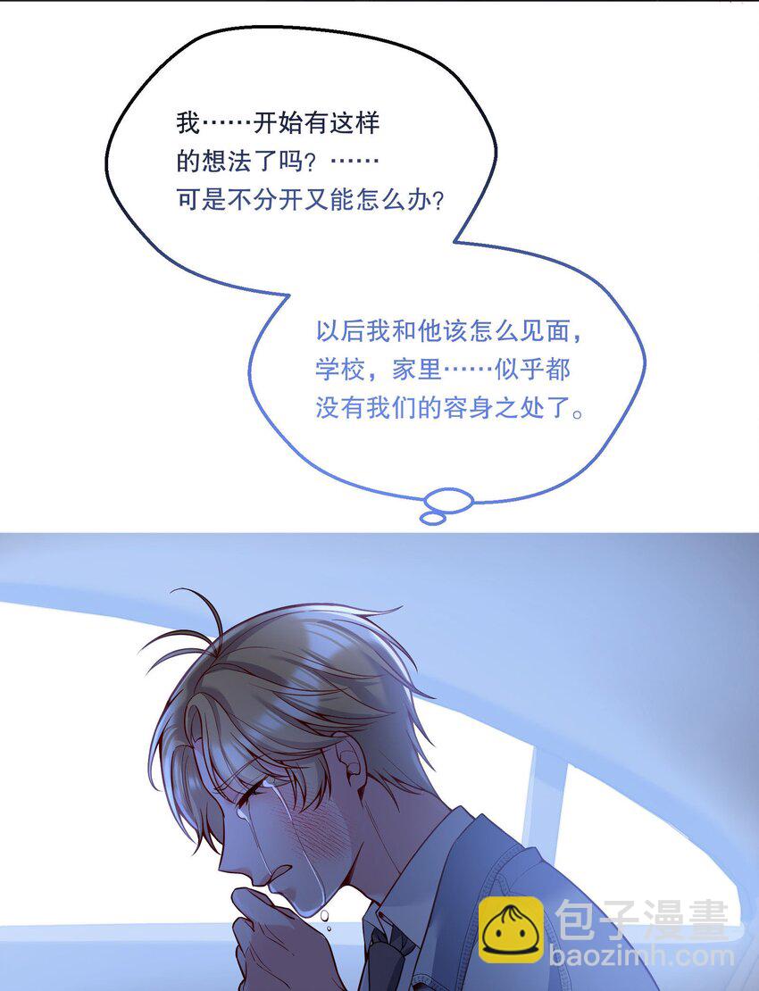 084 宝宝，你在哪？-第86话