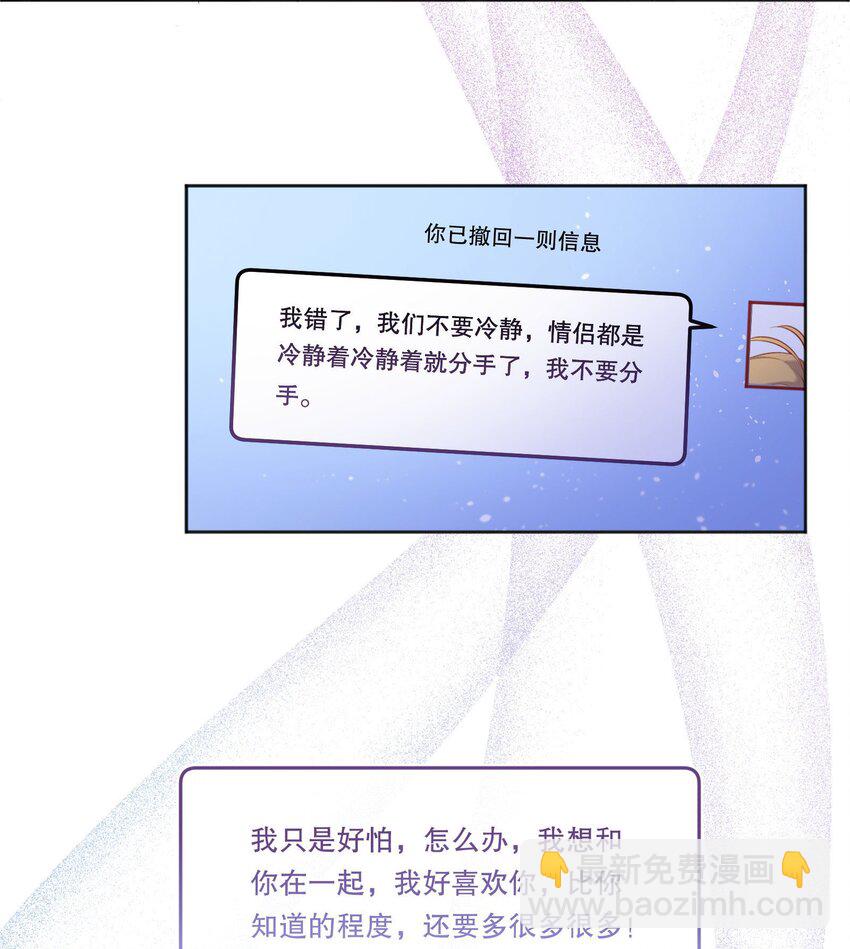 084 宝宝，你在哪？-第86话