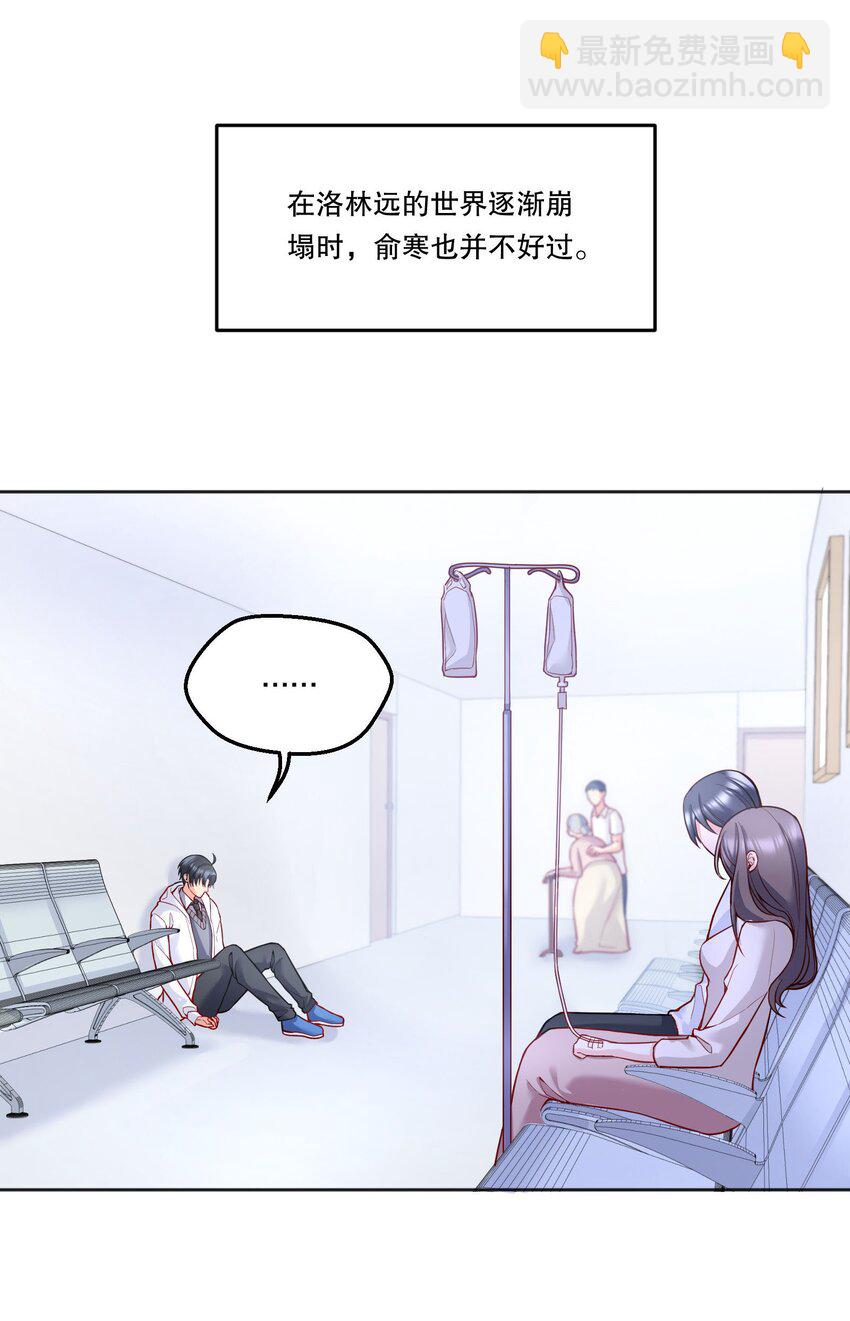 084 宝宝，你在哪？-第86话