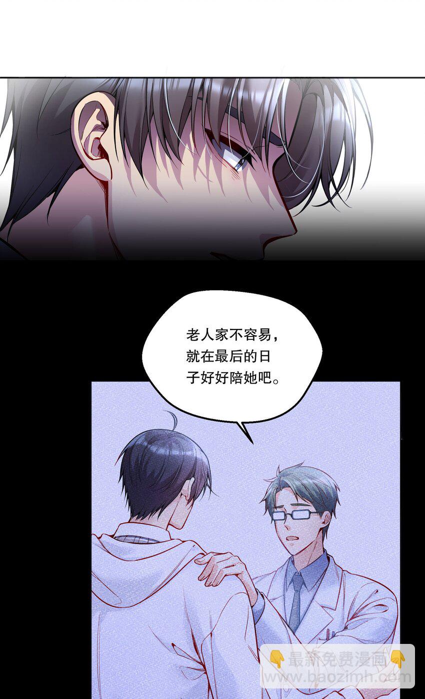 084 宝宝，你在哪？-第86话