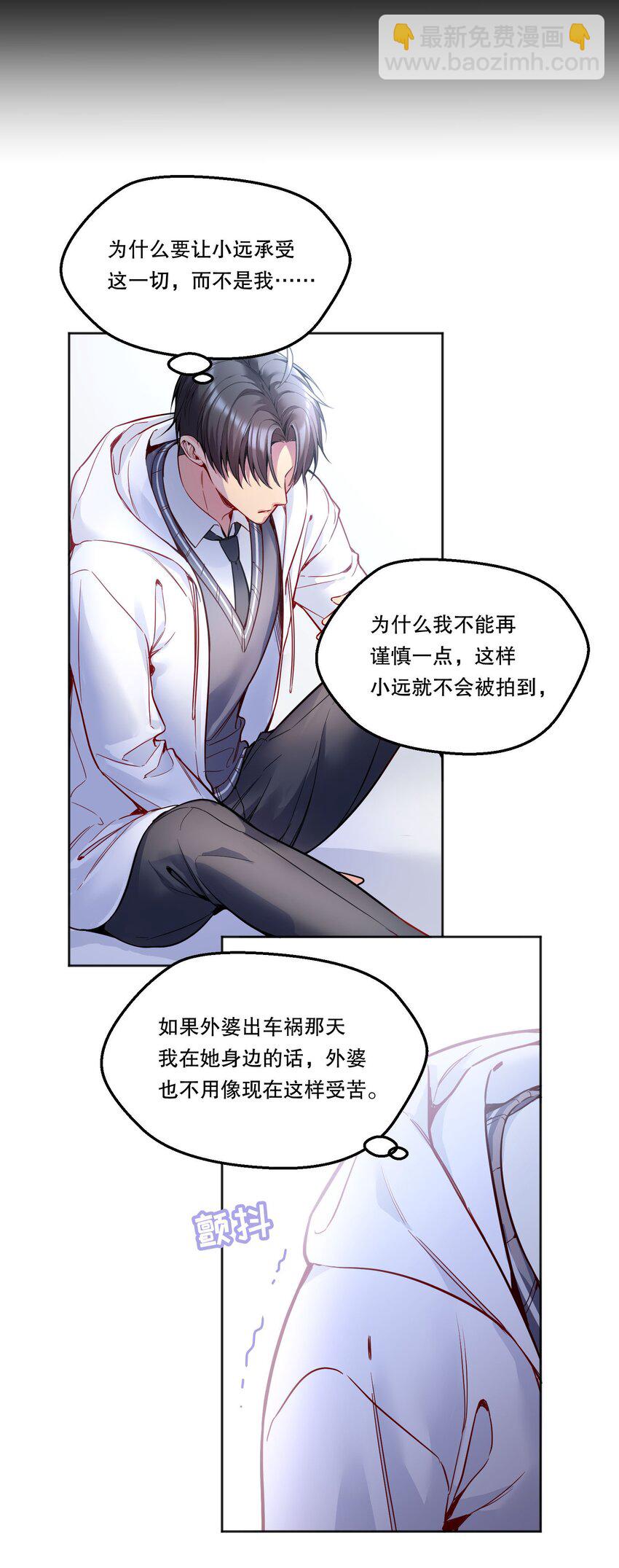 084 宝宝，你在哪？-第86话