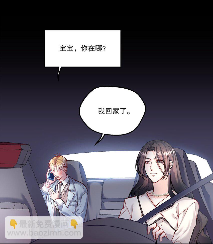 084 宝宝，你在哪？-第86话