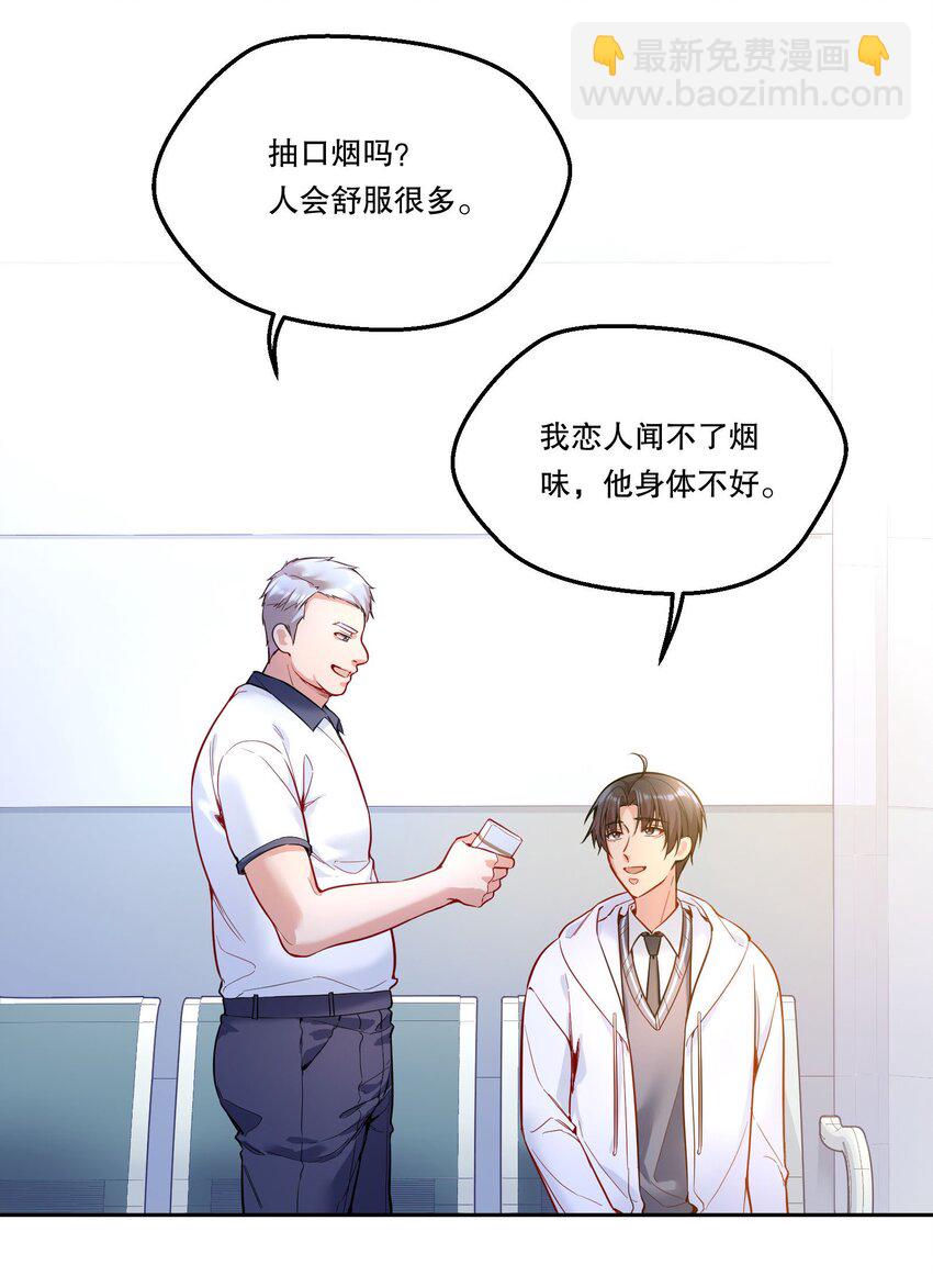 084 宝宝，你在哪？-第86话