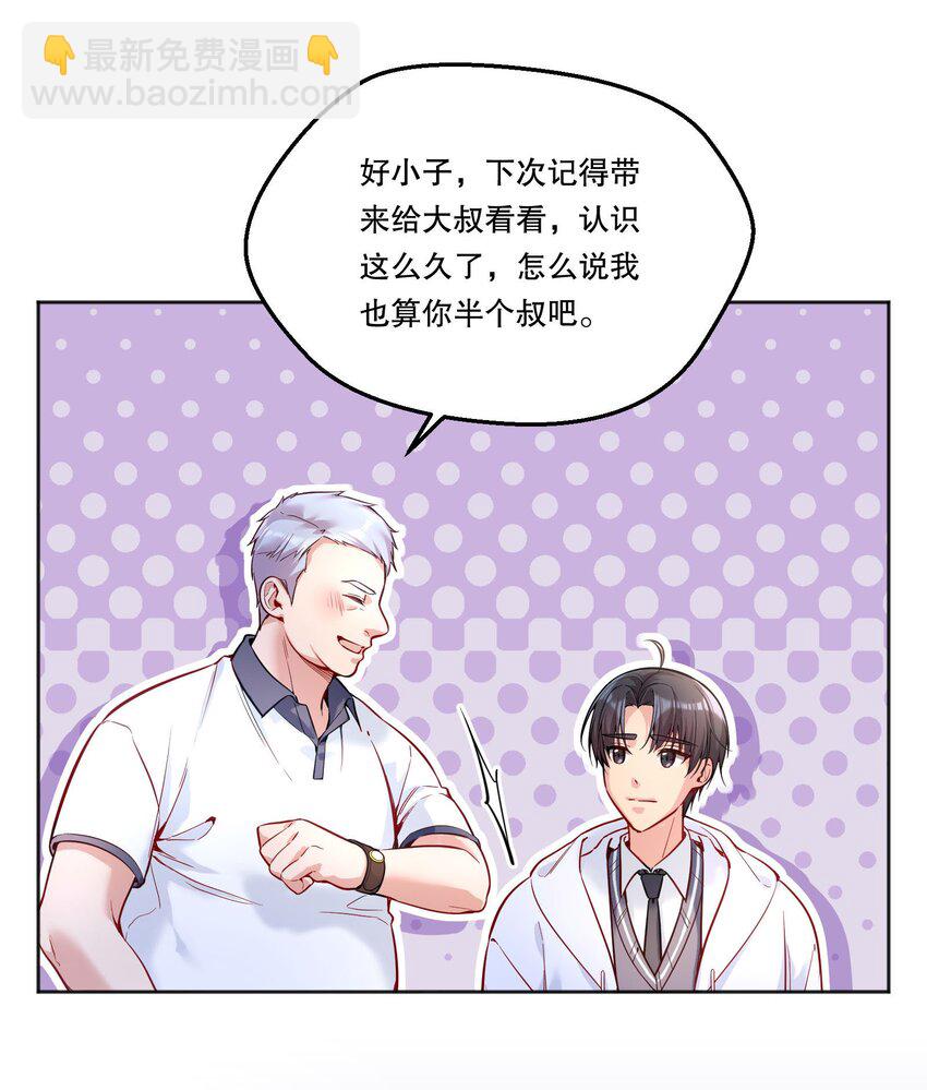 084 宝宝，你在哪？-第86话