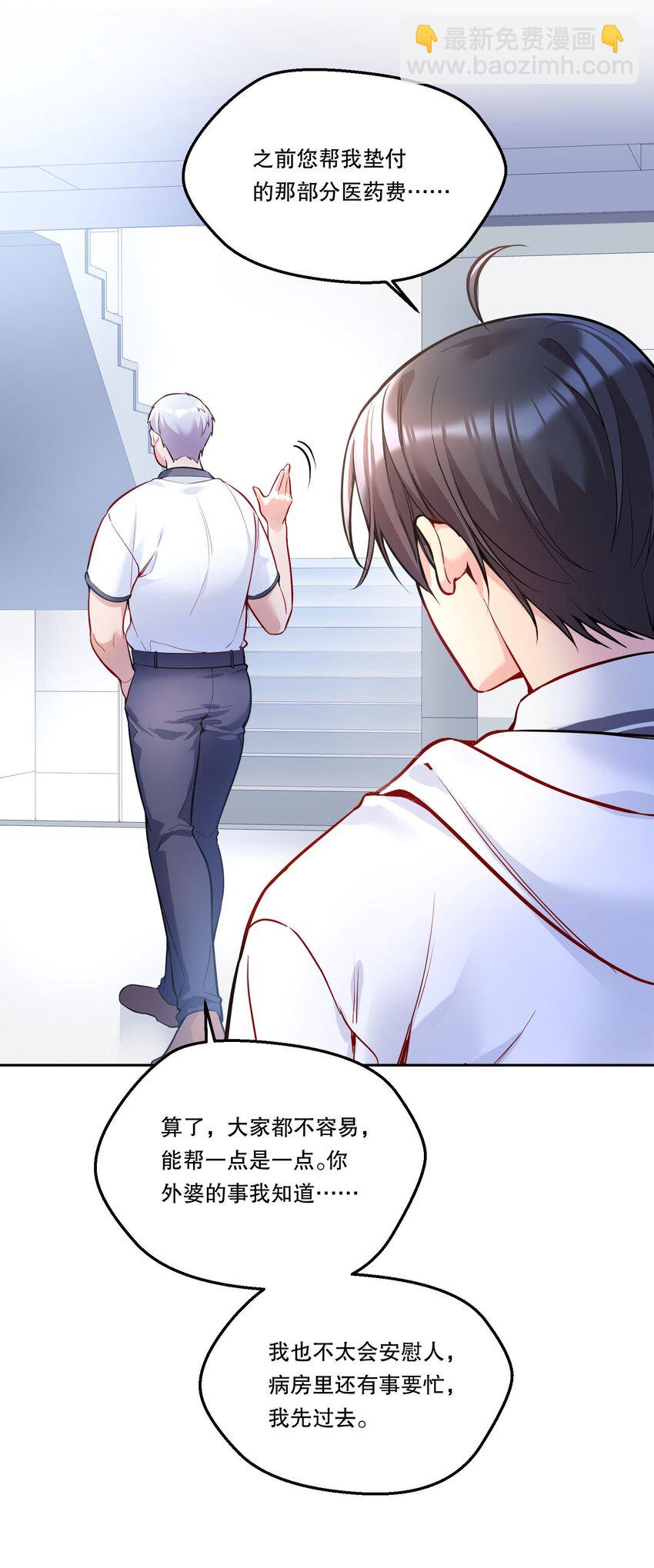 084 宝宝，你在哪？-第86话