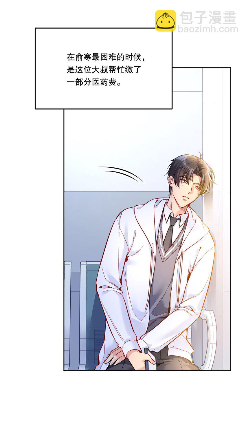 084 宝宝，你在哪？-第86话