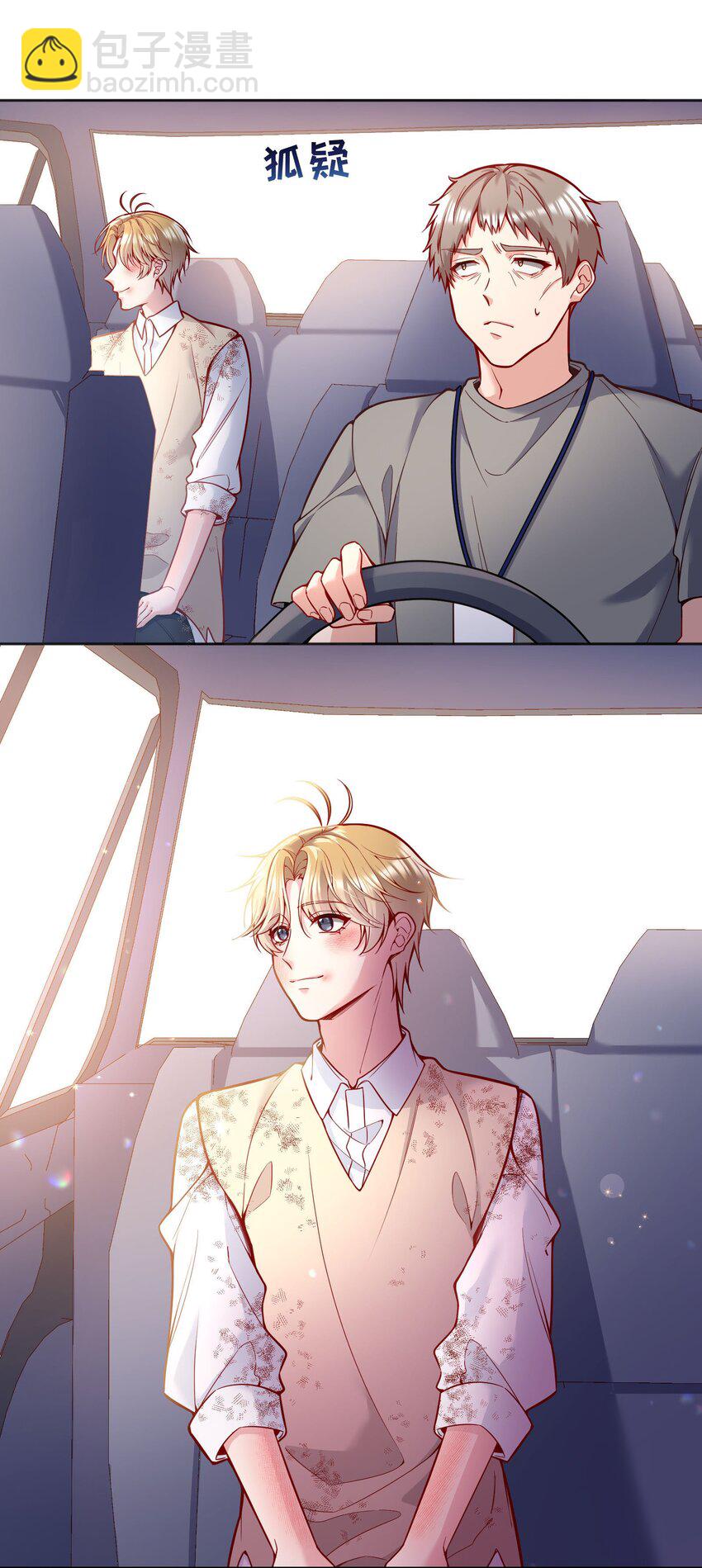 086 俞寒在哪儿？-第88话