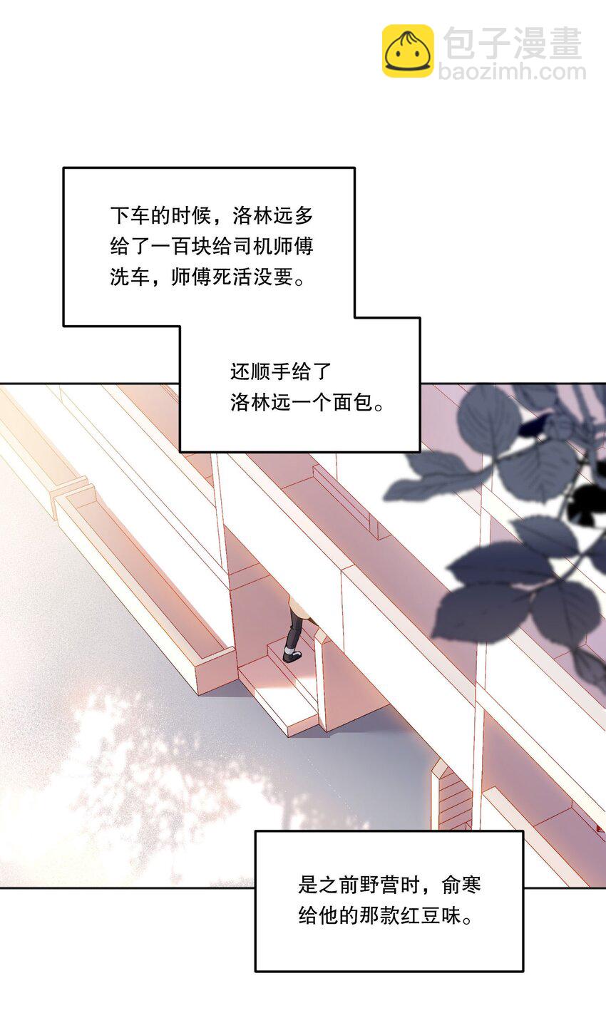 086 俞寒在哪儿？-第88话