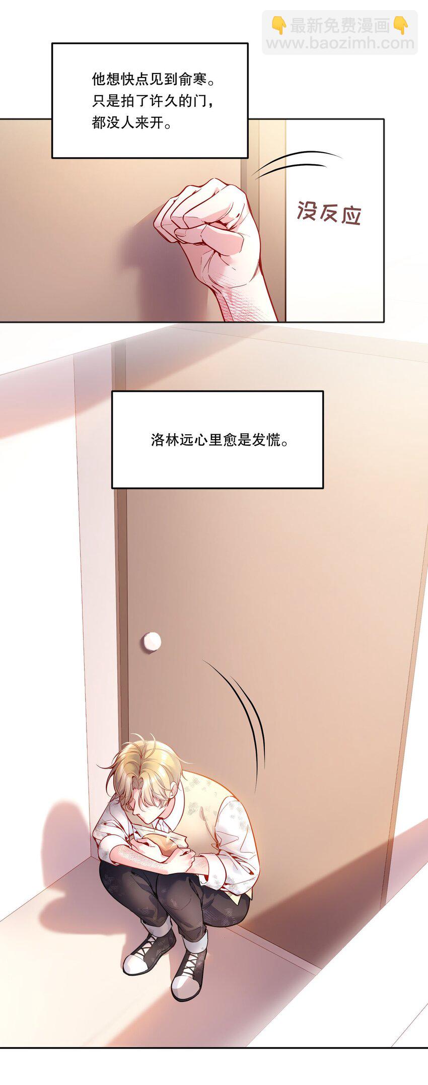 086 俞寒在哪儿？-第88话