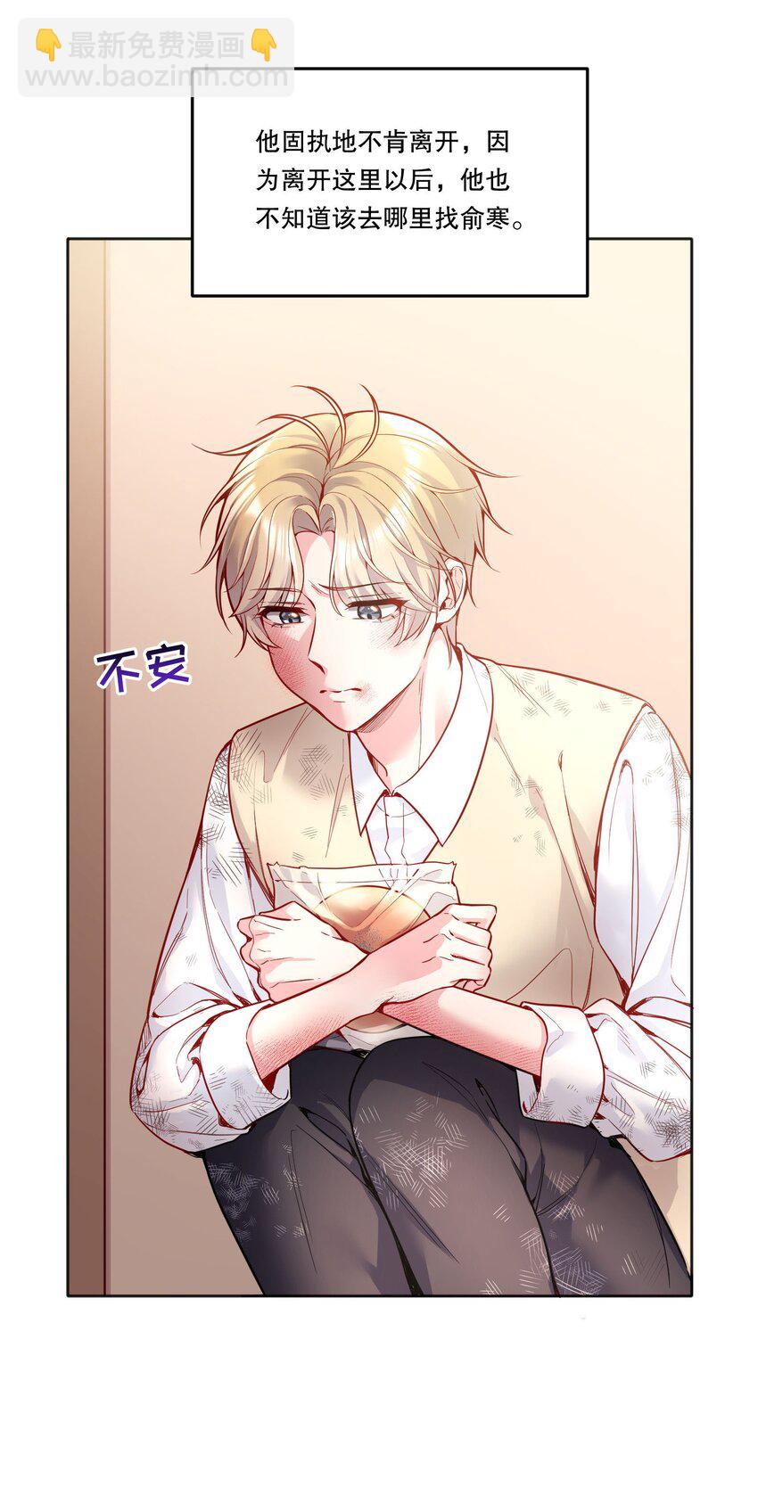 086 俞寒在哪儿？-第88话