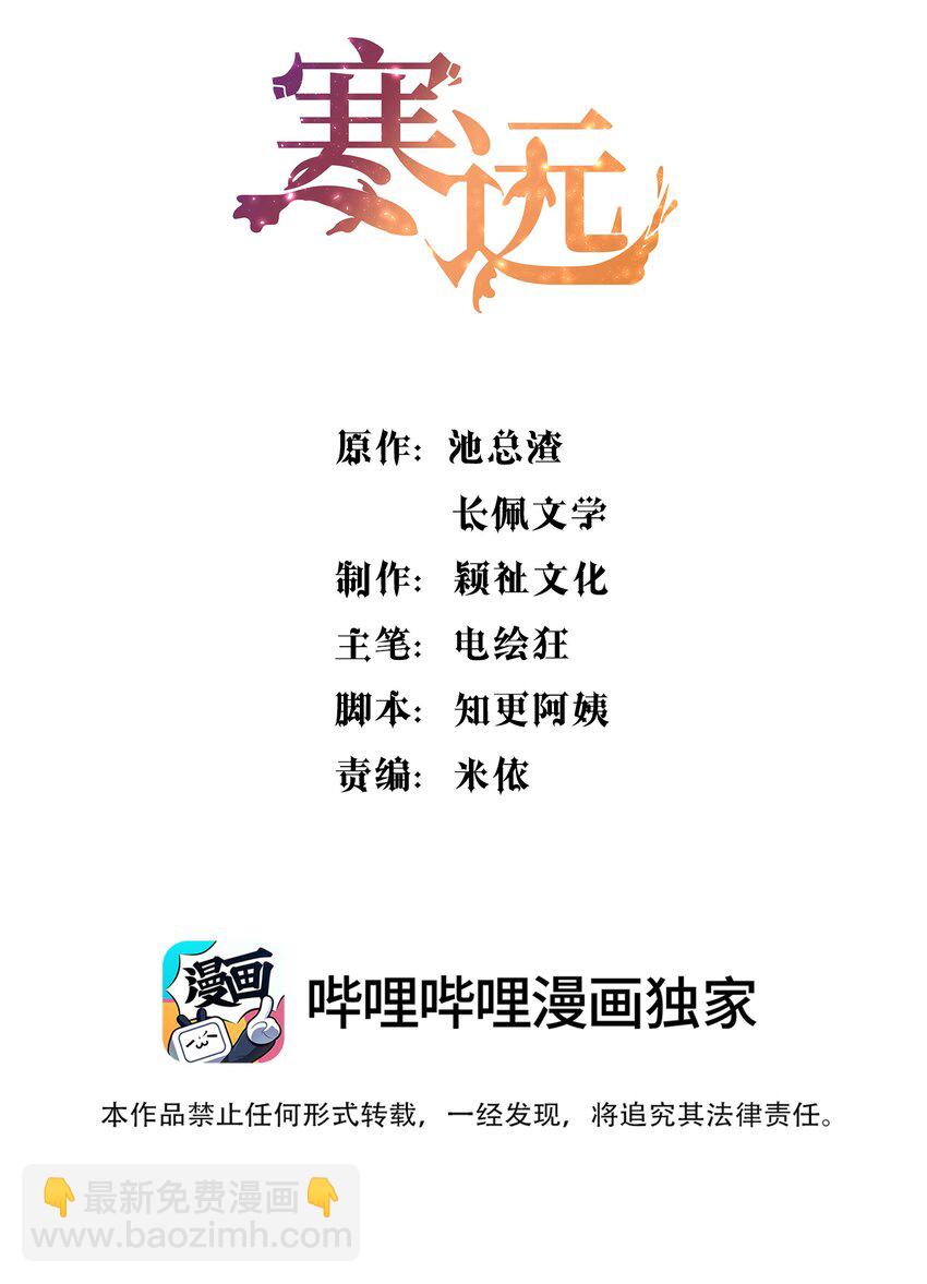 086 俞寒在哪儿？-第88话