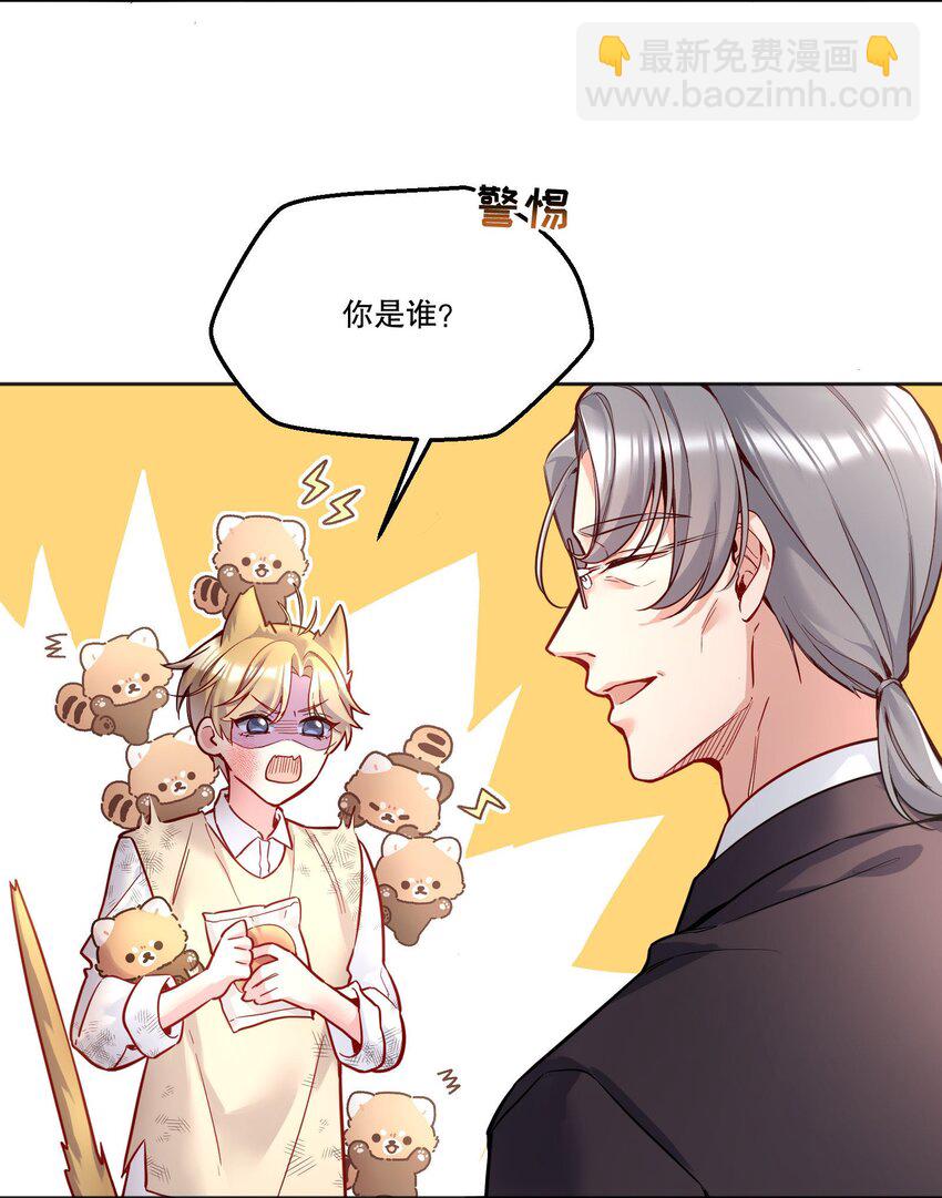 086 俞寒在哪儿？-第88话