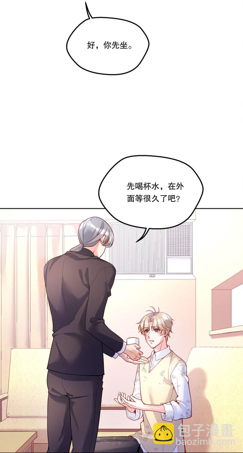 086 俞寒在哪儿？-第88话