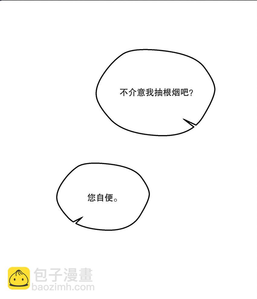 086 俞寒在哪儿？-第88话