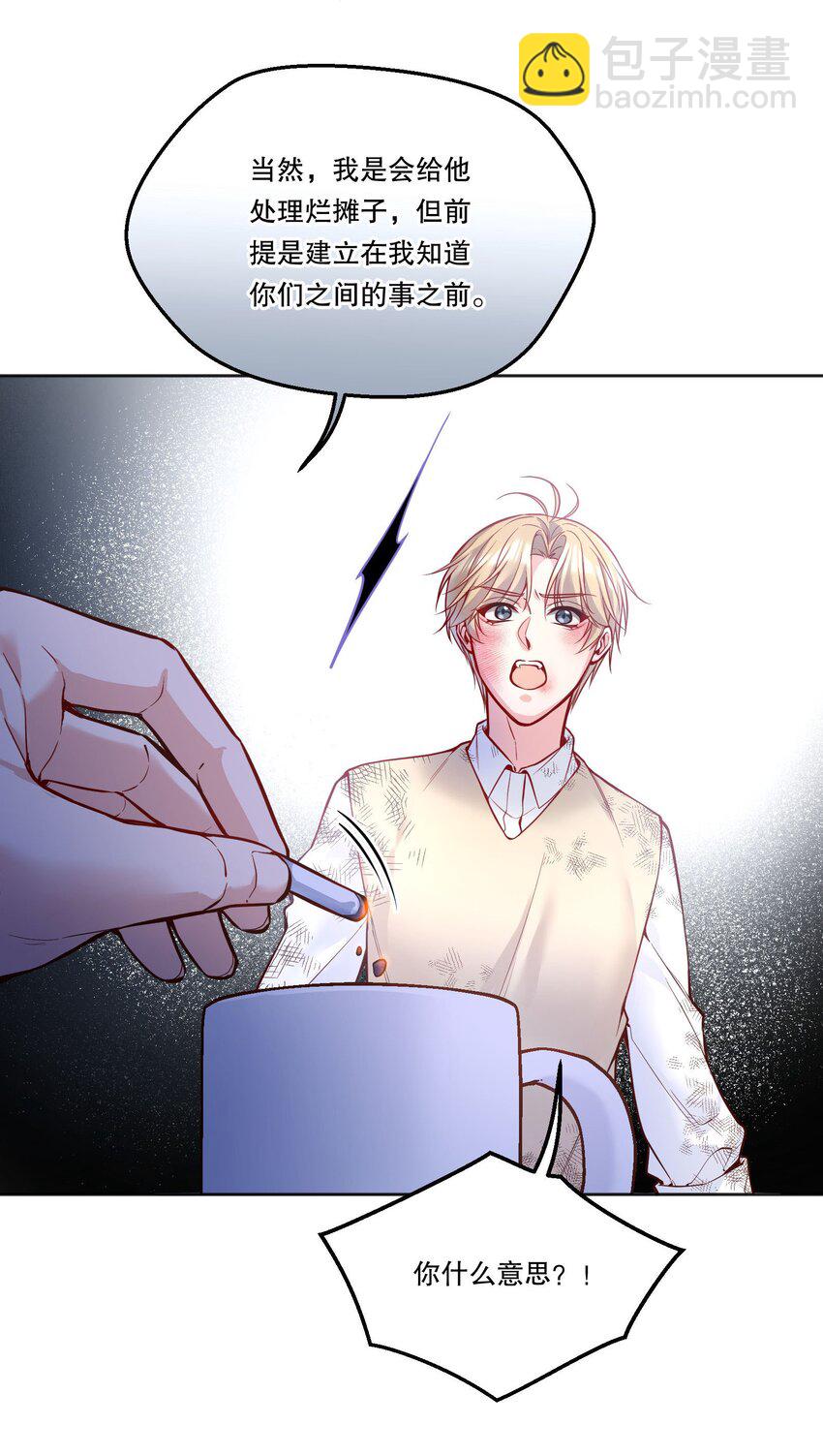 086 俞寒在哪儿？-第88话