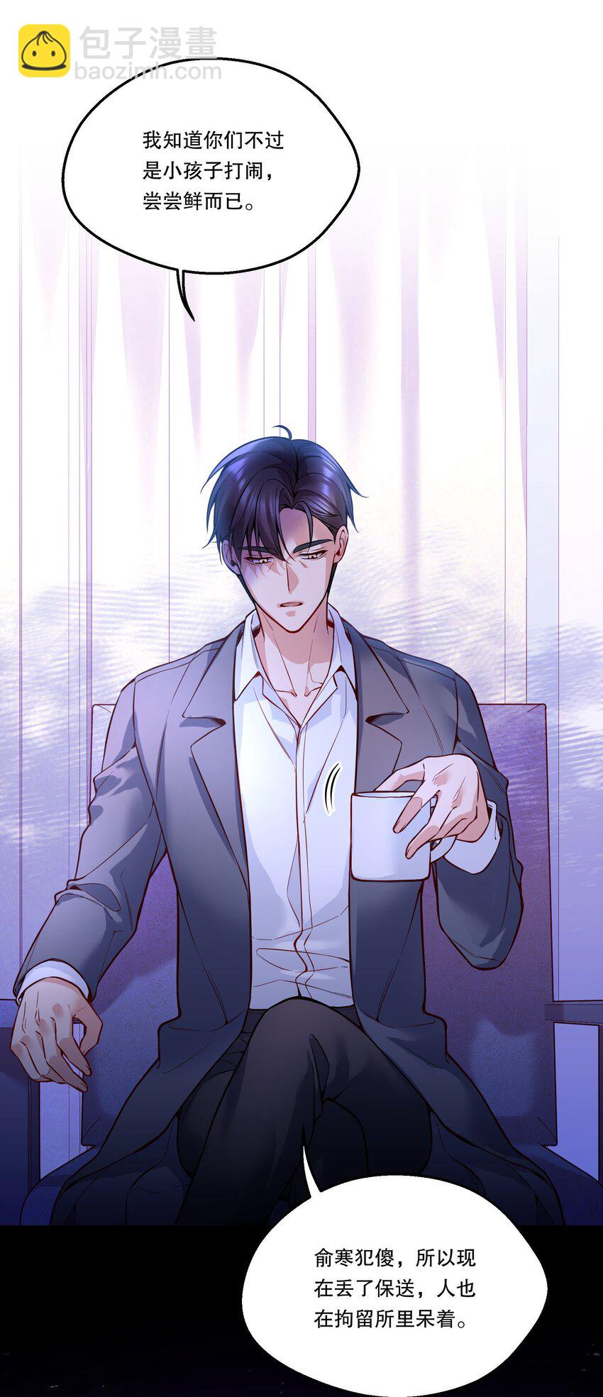 086 俞寒在哪儿？-第88话