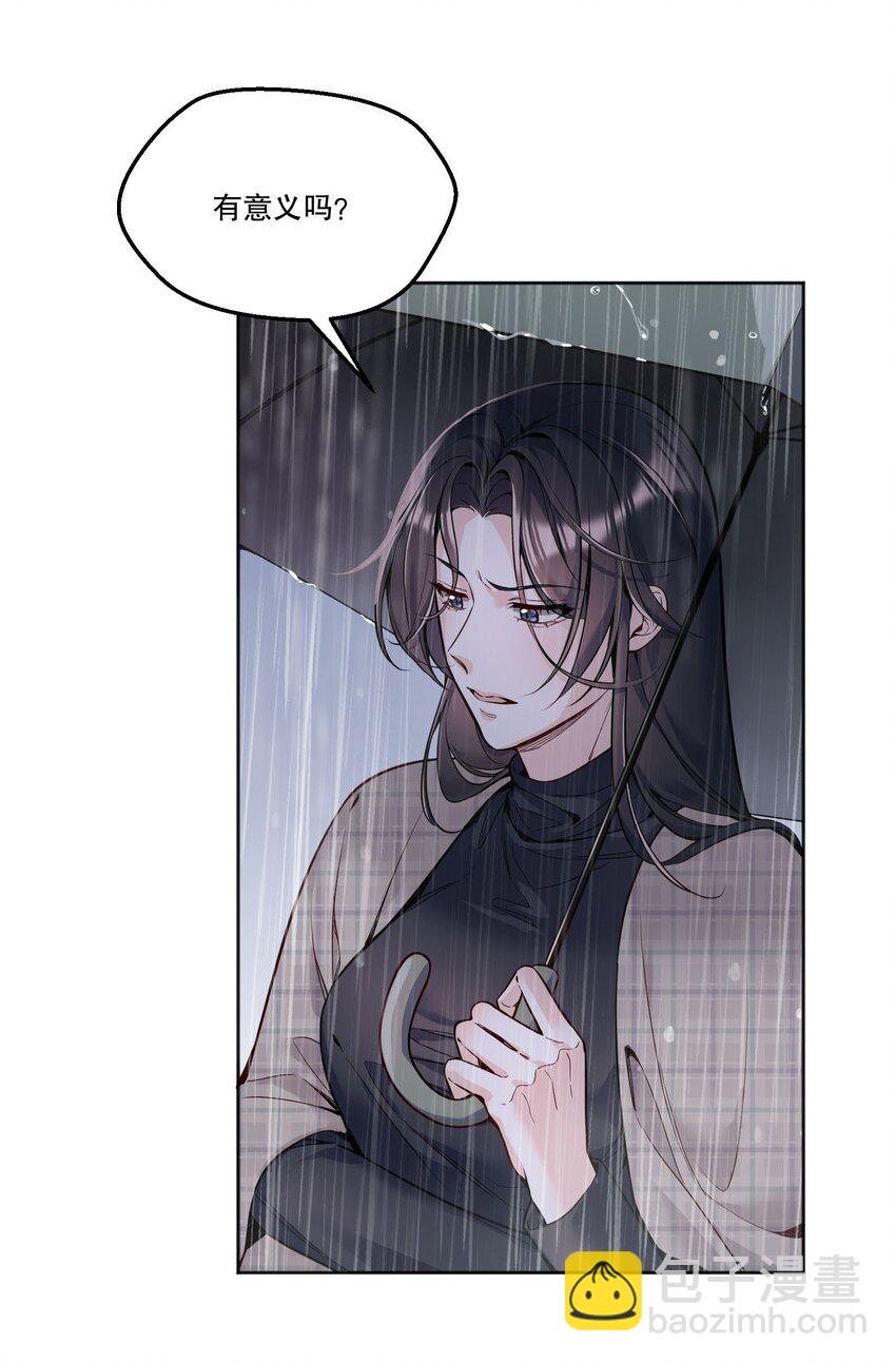 088 想听他亲口说-第90话