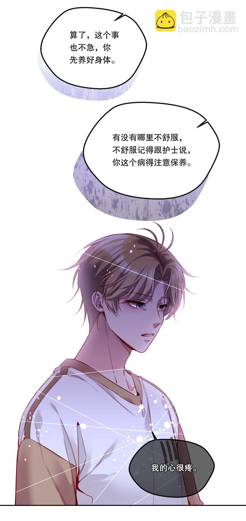 088 想听他亲口说-第90话