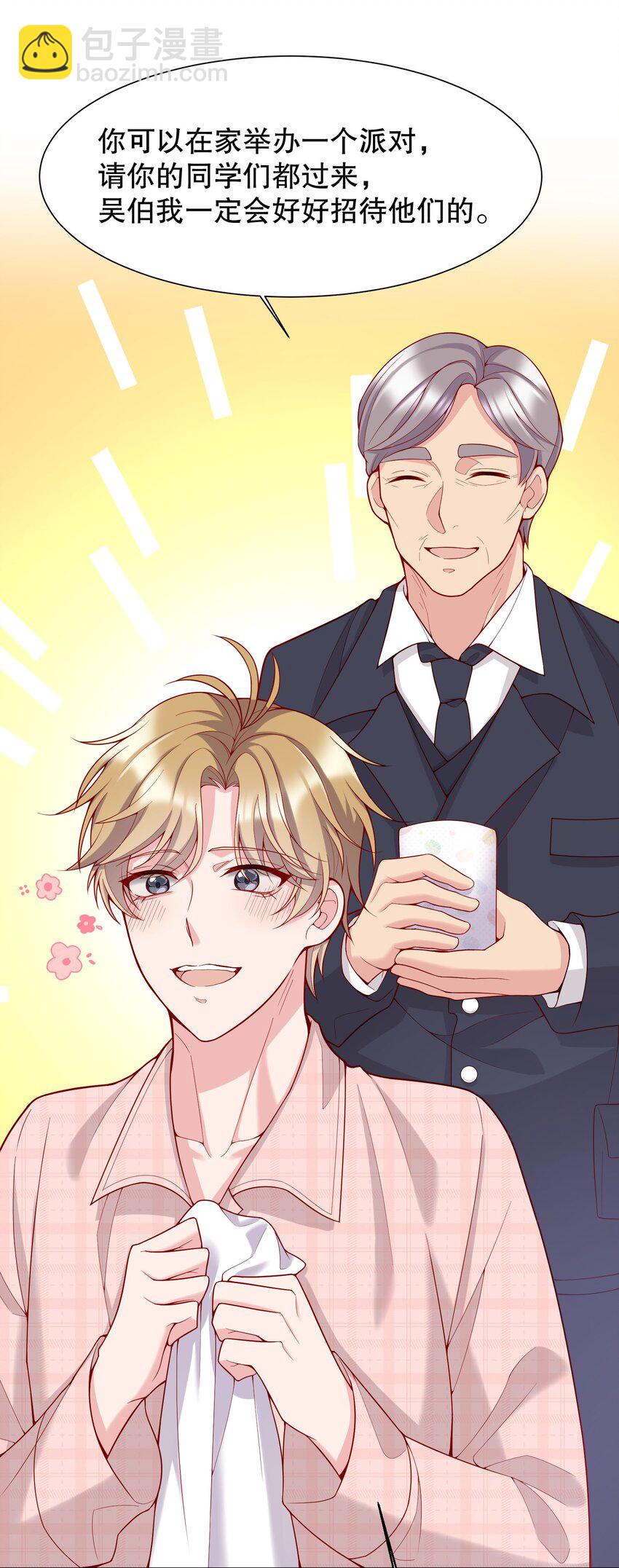 010 你穿什么都好看-第10话