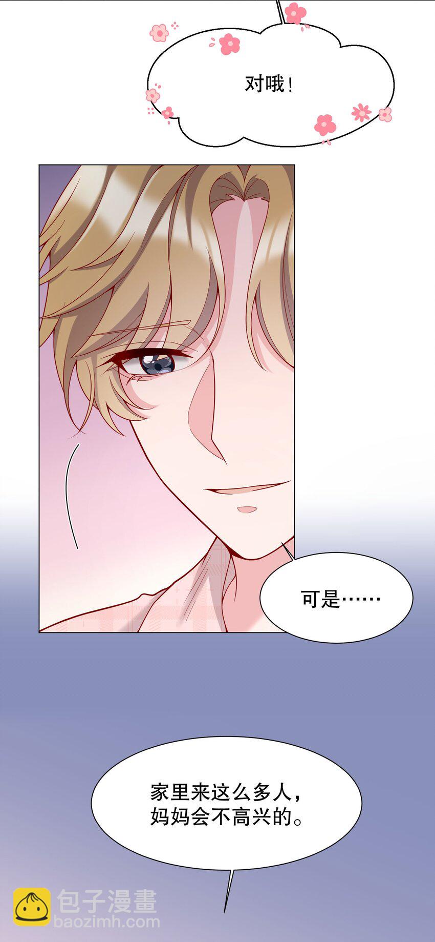 010 你穿什么都好看-第10话