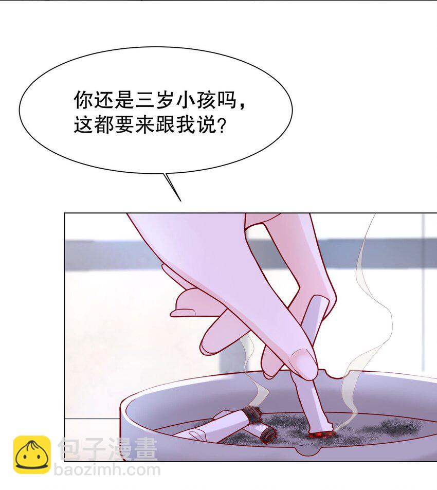 010 你穿什么都好看-第10话