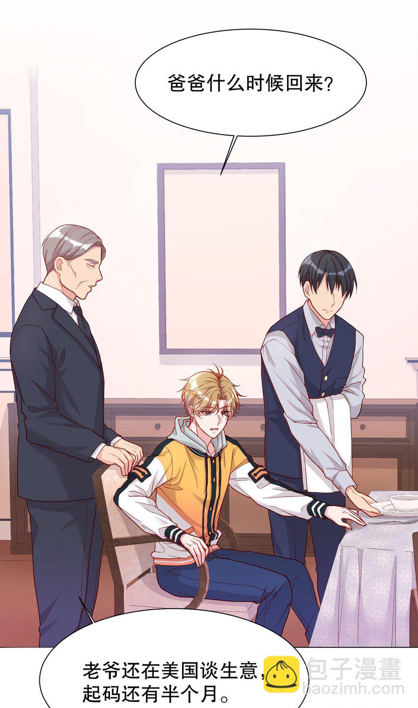 010 你穿什么都好看-第10话