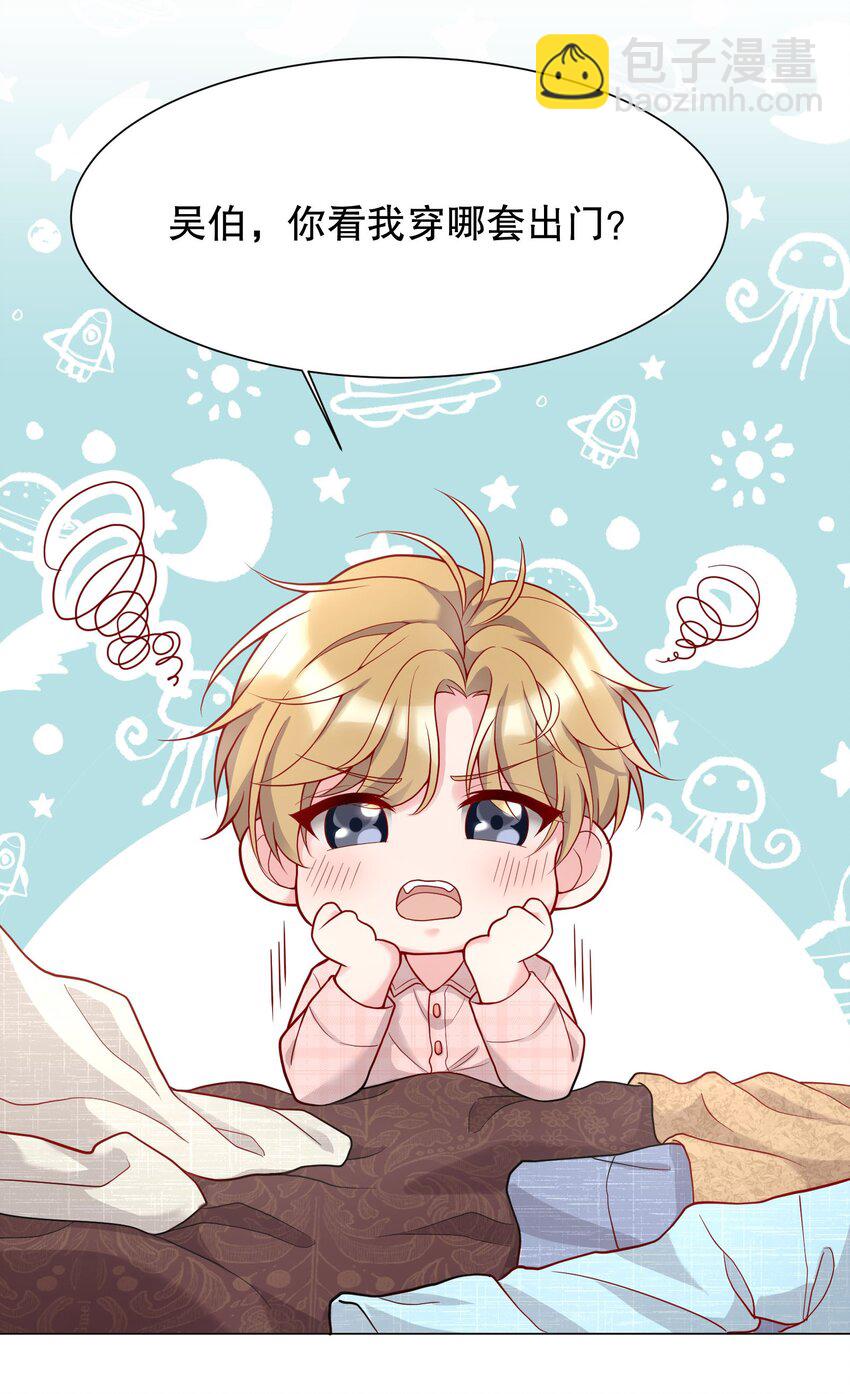 010 你穿什么都好看-第10话