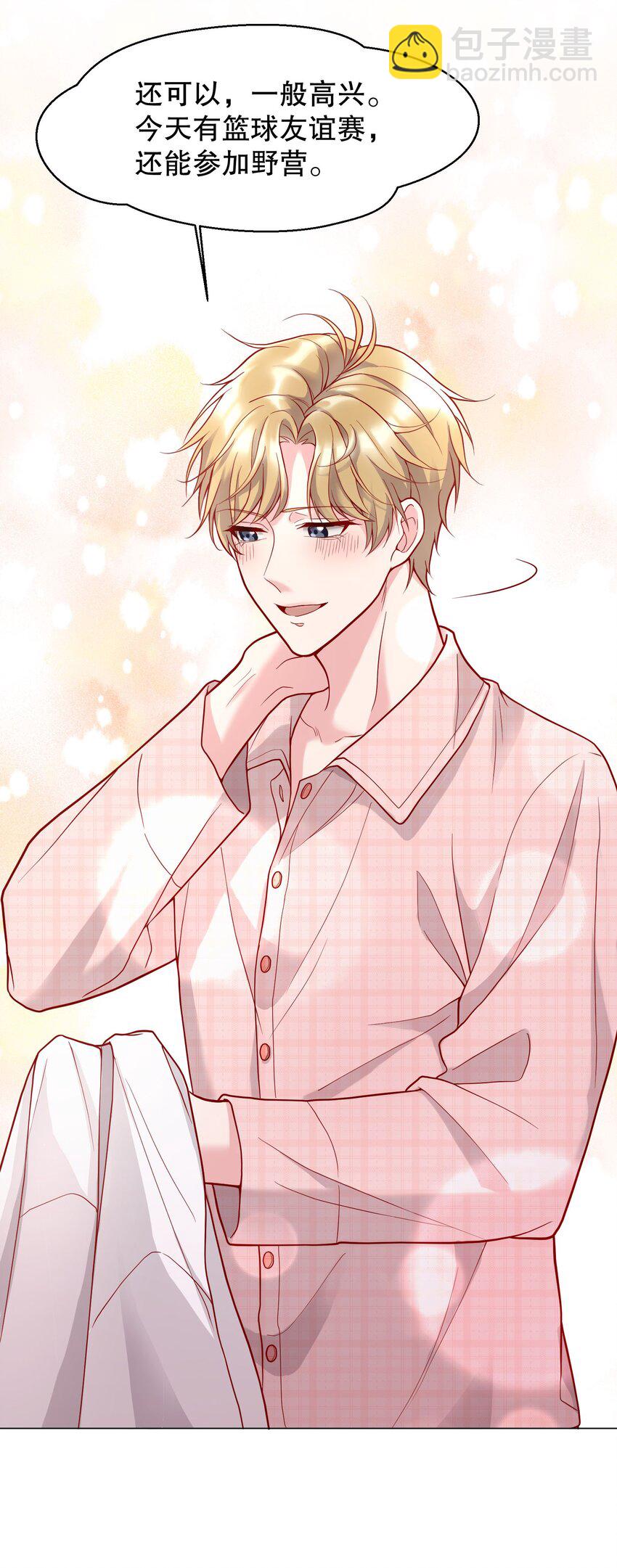 010 你穿什么都好看-第10话