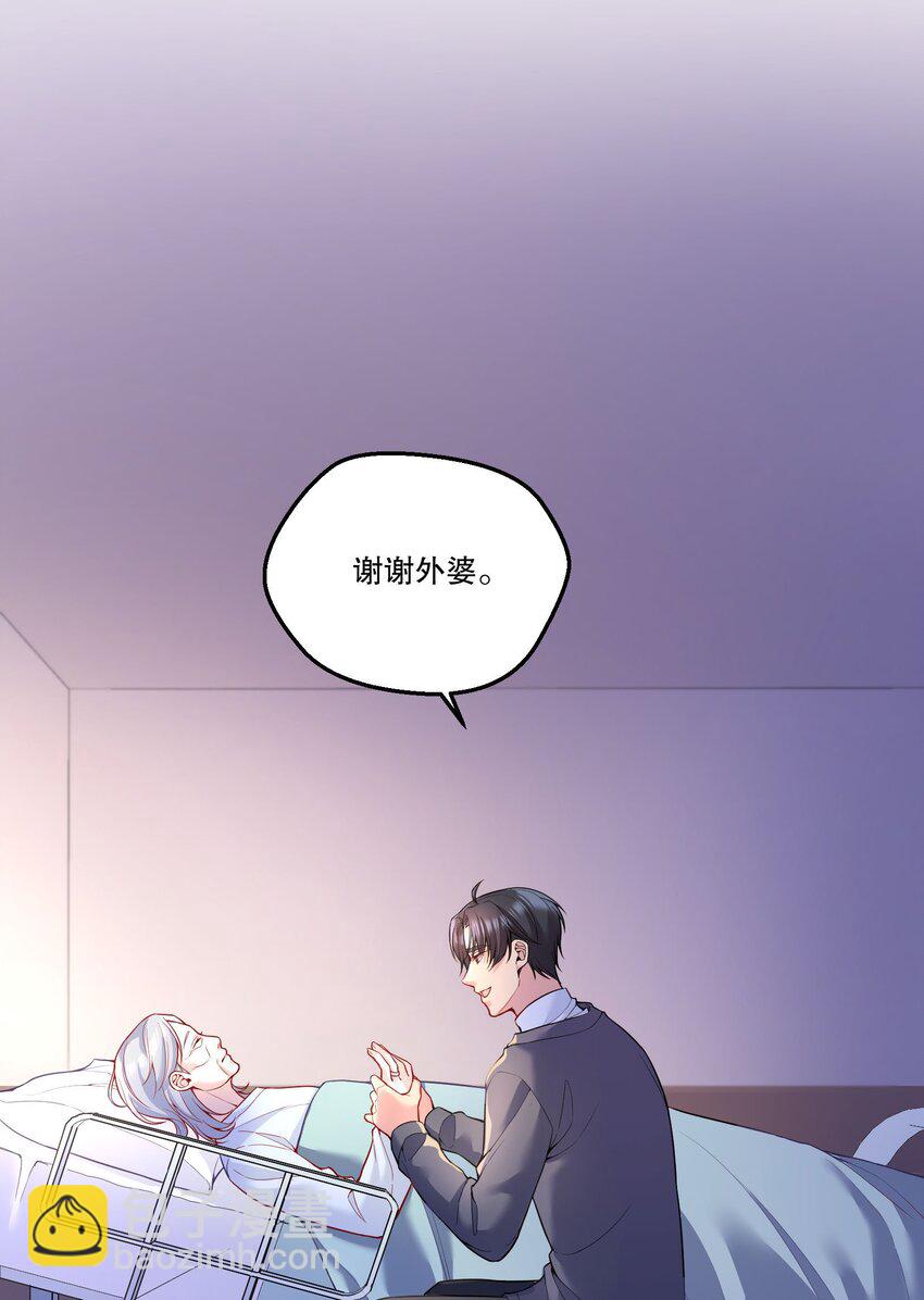 090 鱼缘绘园-第92话