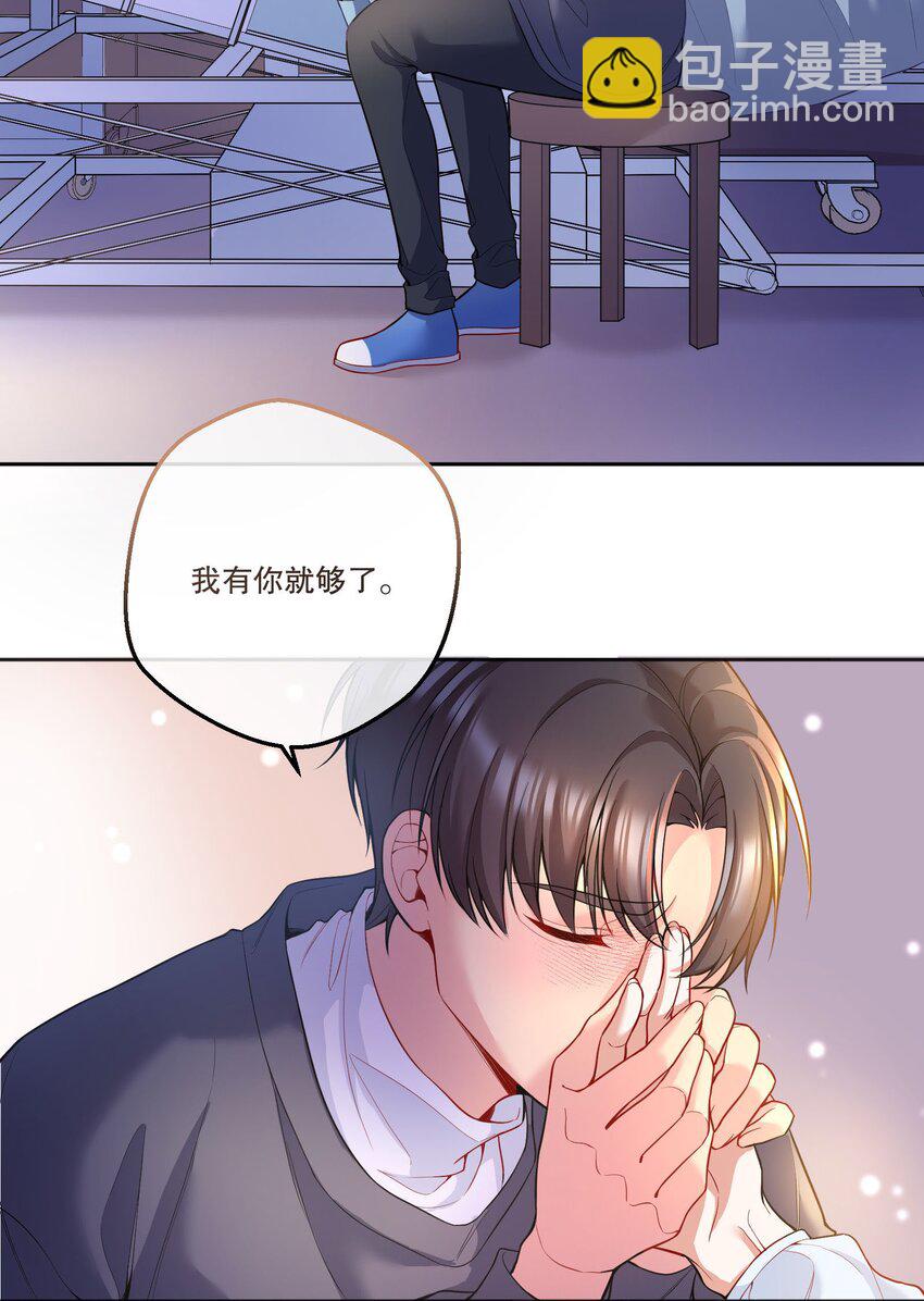 090 鱼缘绘园-第92话