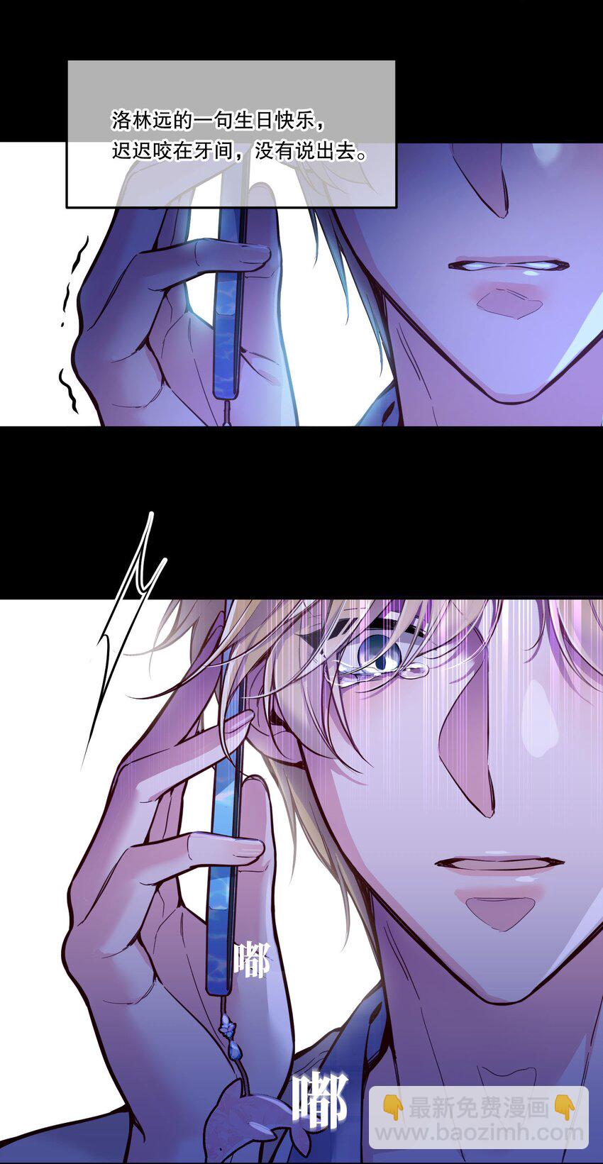 090 鱼缘绘园-第92话