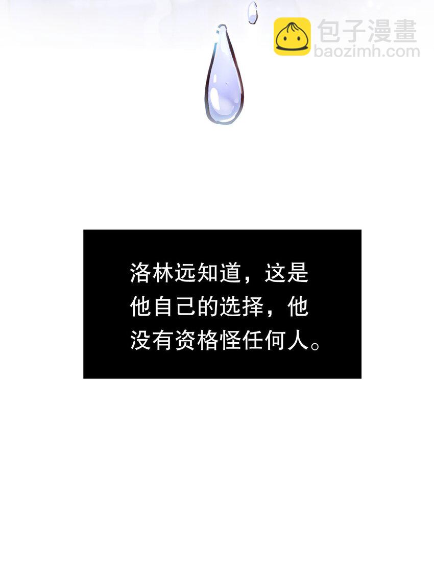 090 鱼缘绘园-第92话