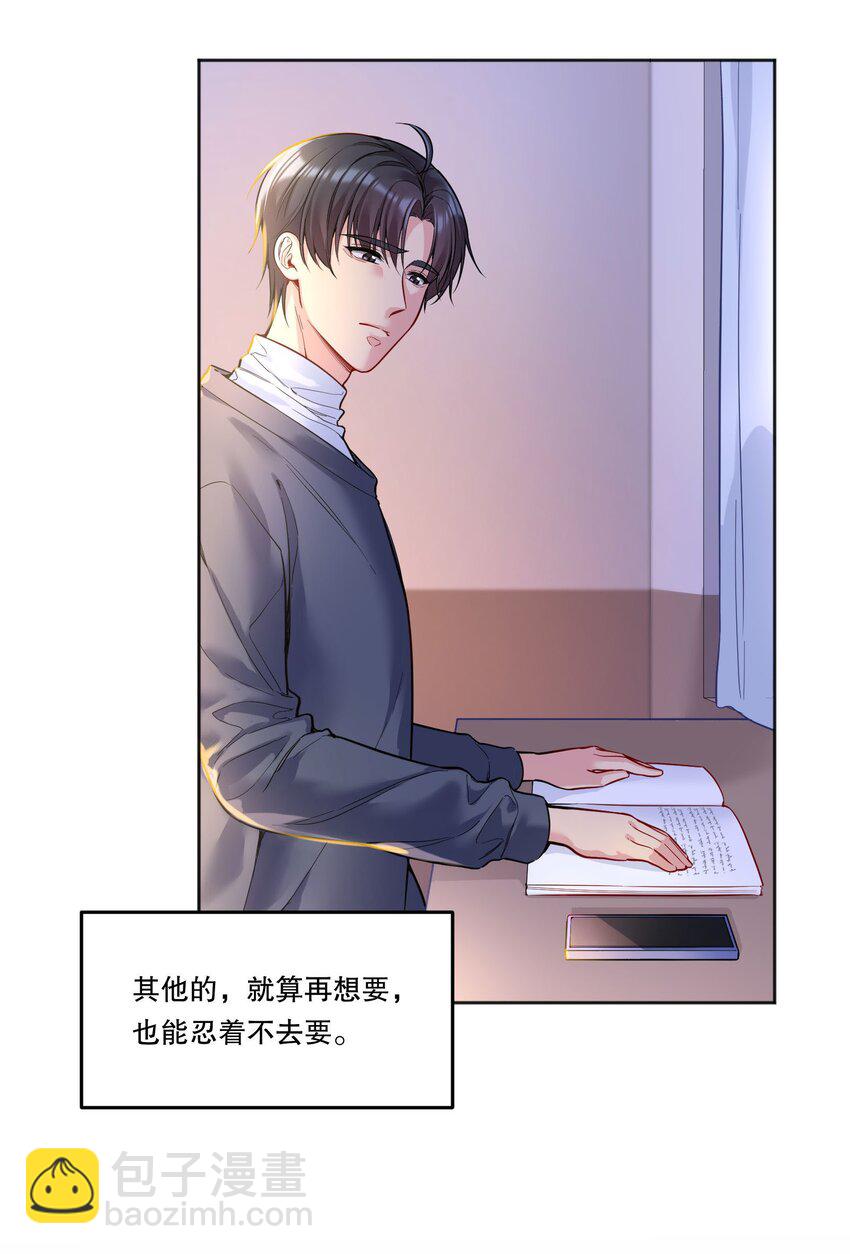 090 鱼缘绘园-第92话