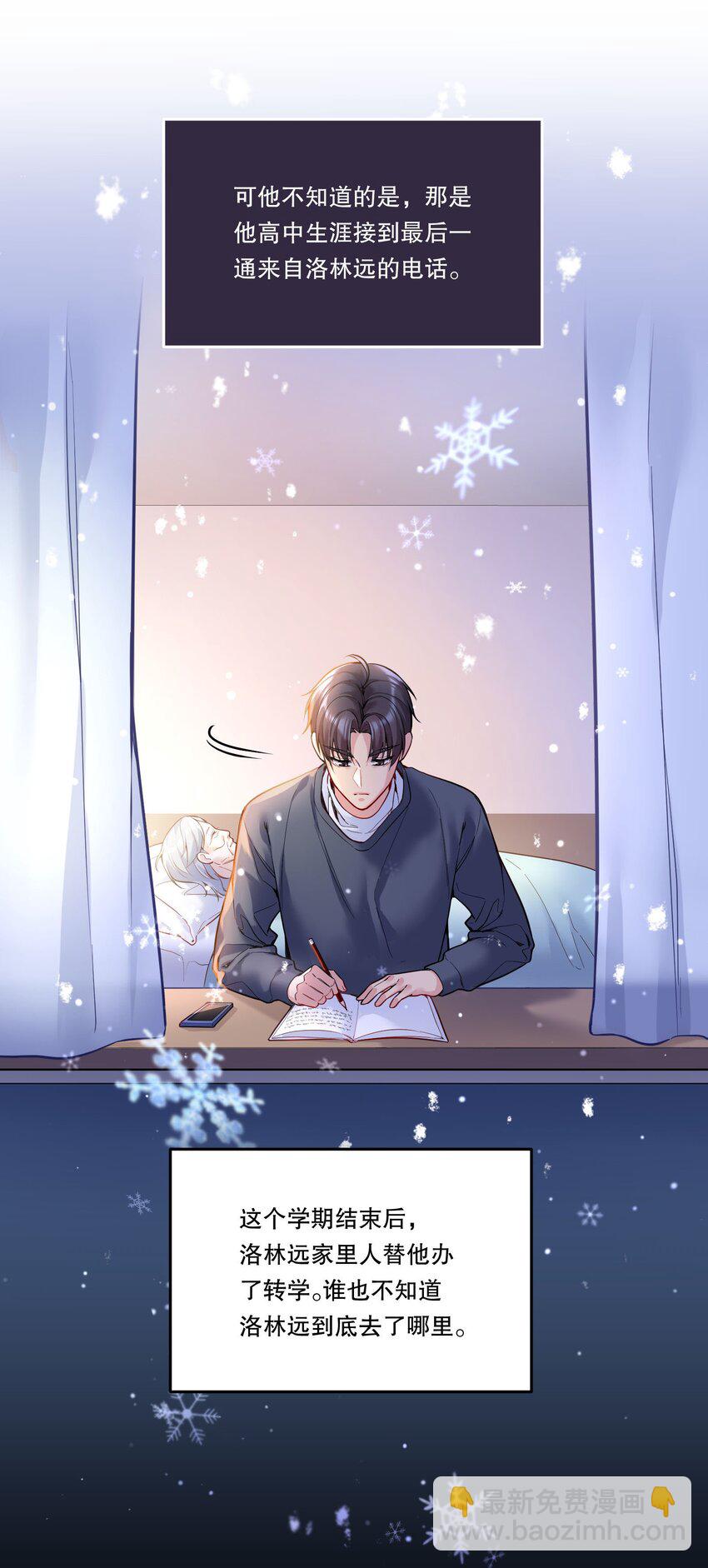 090 鱼缘绘园-第92话