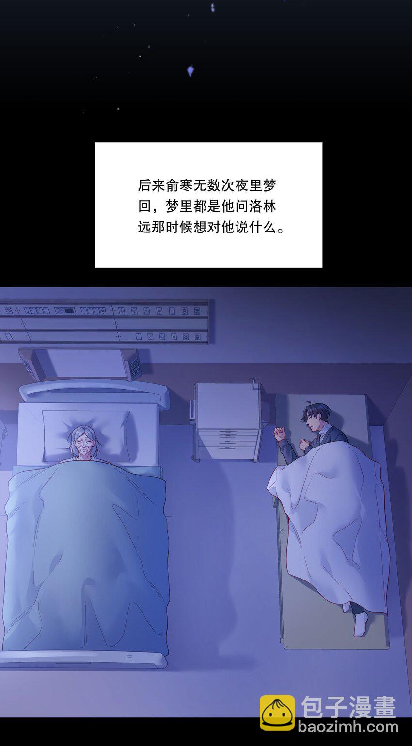 090 鱼缘绘园-第92话