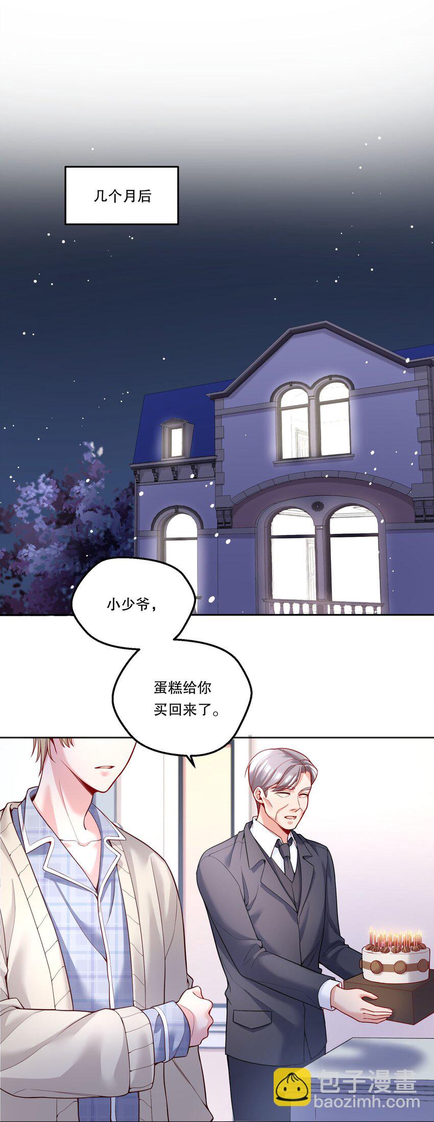 090 鱼缘绘园-第92话