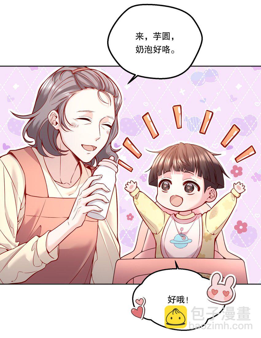 090 鱼缘绘园-第92话