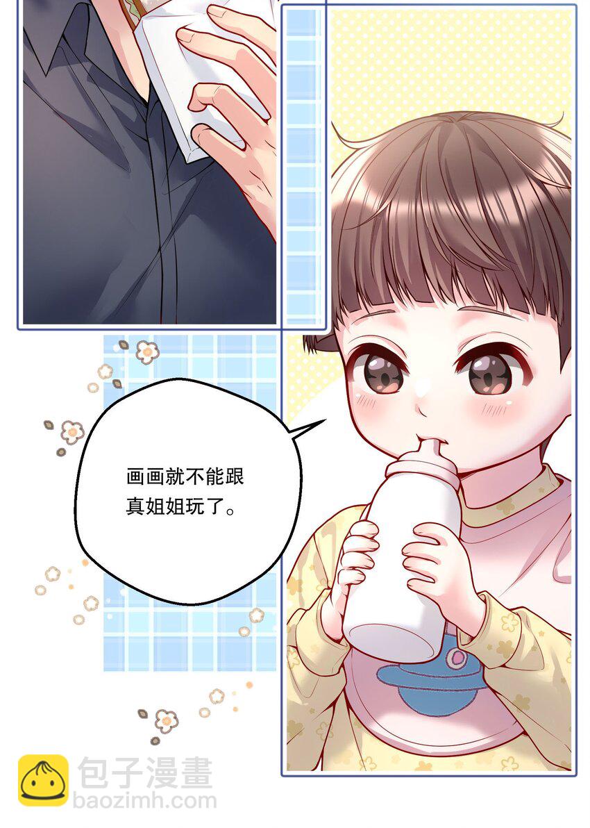 090 鱼缘绘园-第92话