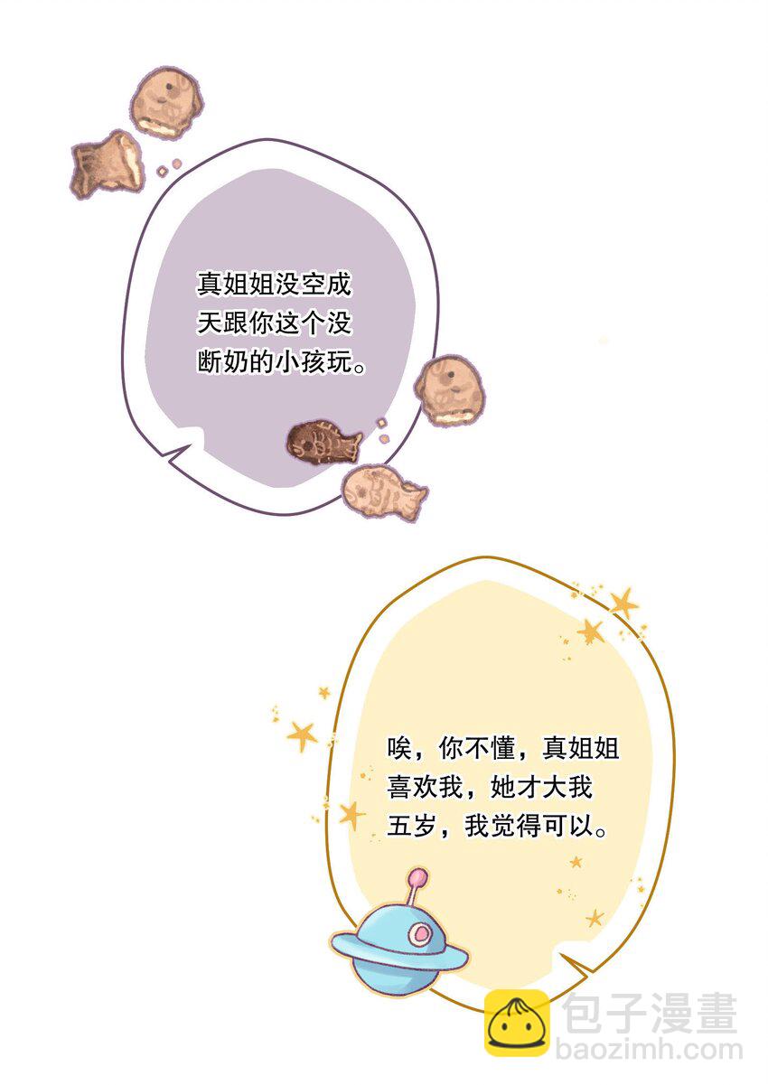 090 鱼缘绘园-第92话